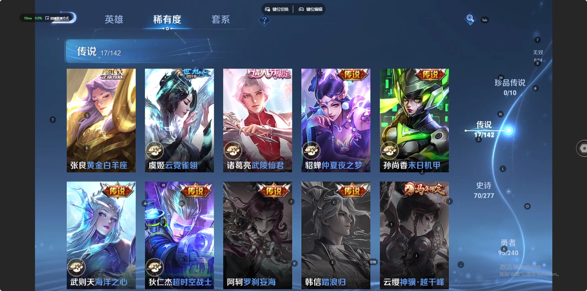 WZLX4332369王者荣耀账号详情图4