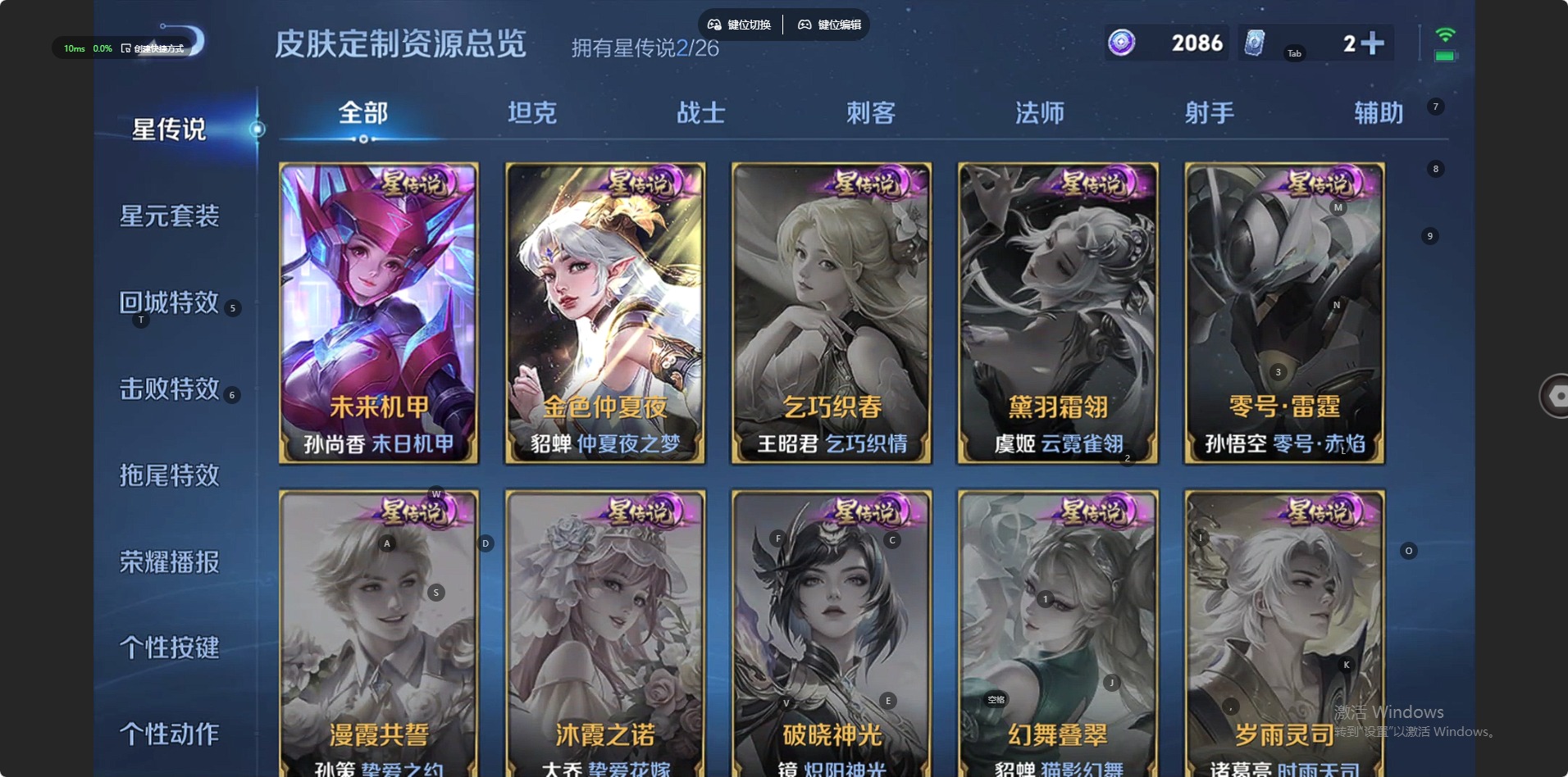 WZLX4332369王者荣耀账号详情图8