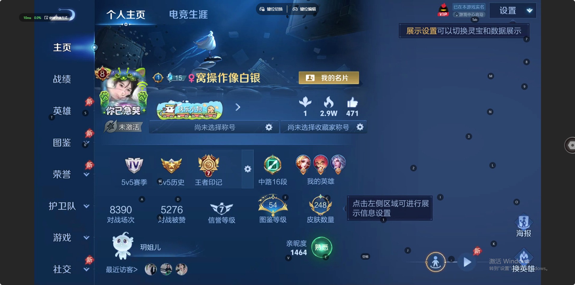 WZLX4332369王者荣耀账号详情图10