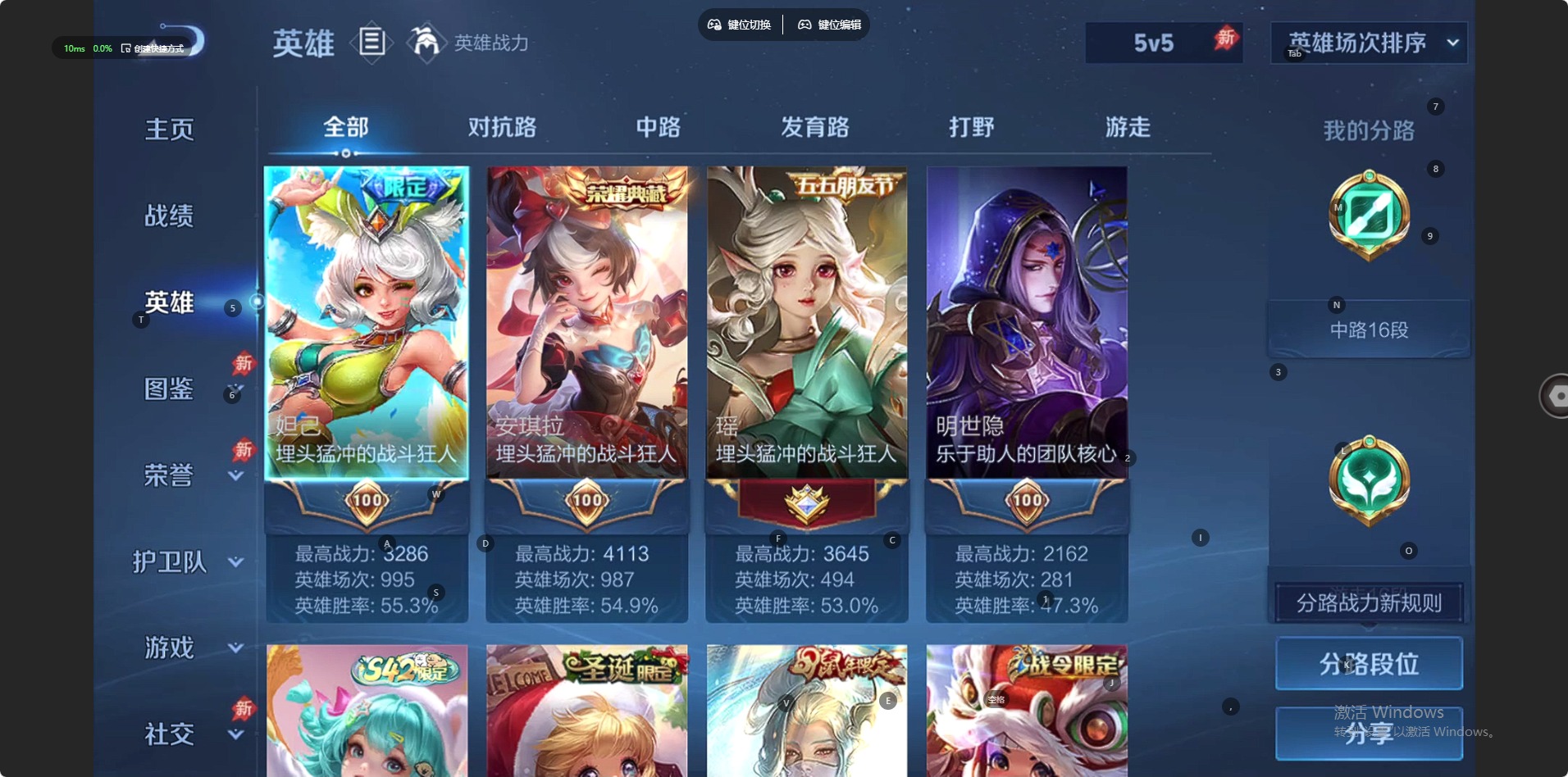 WZLX4332369王者荣耀账号详情图11