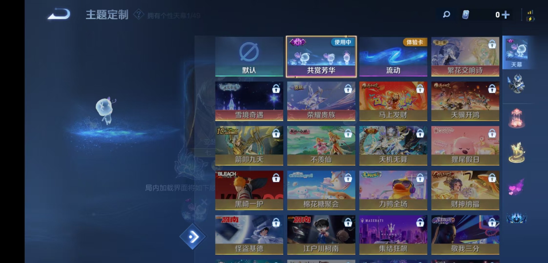 WZLX4332370王者荣耀账号详情图9