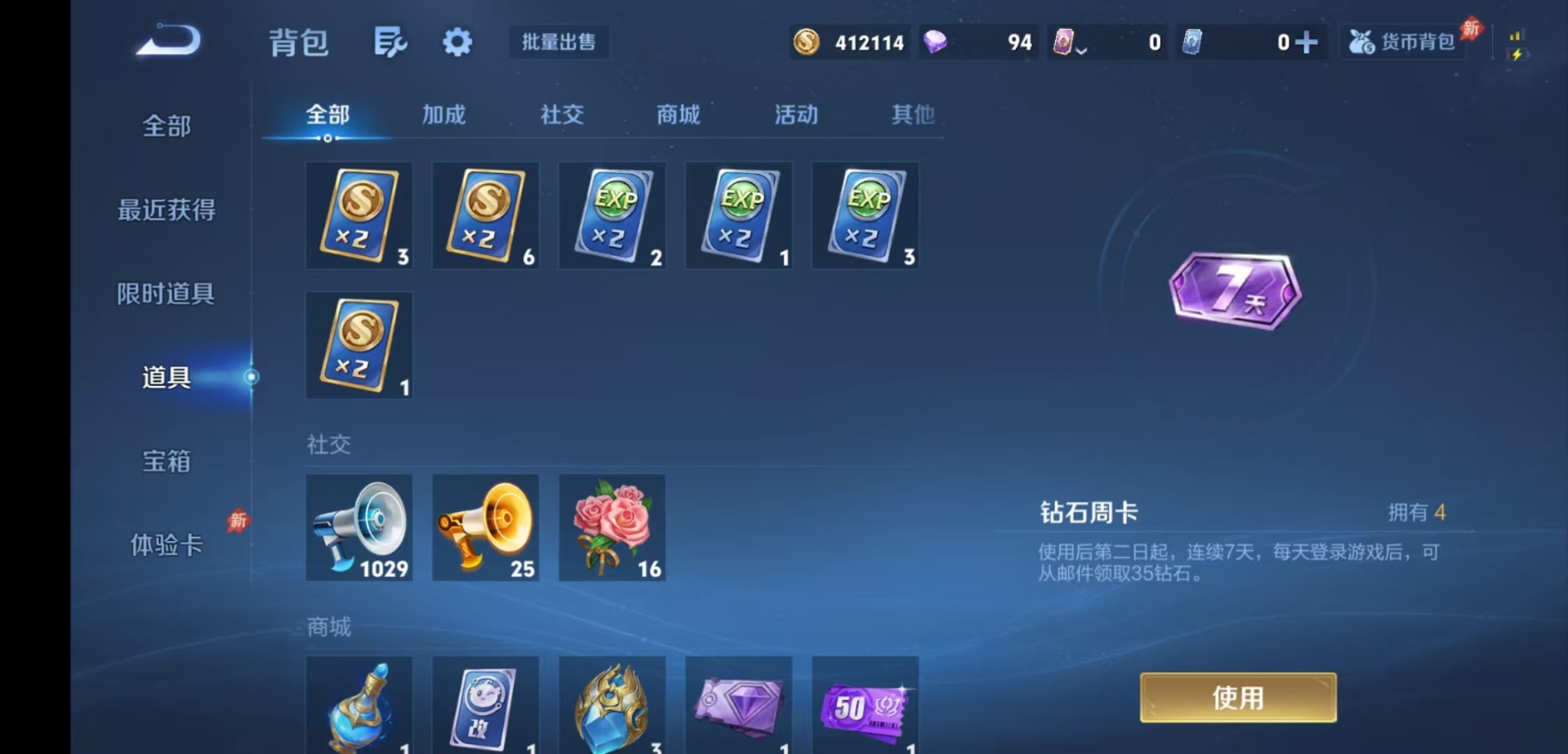 WZLX4332370王者荣耀账号详情图11