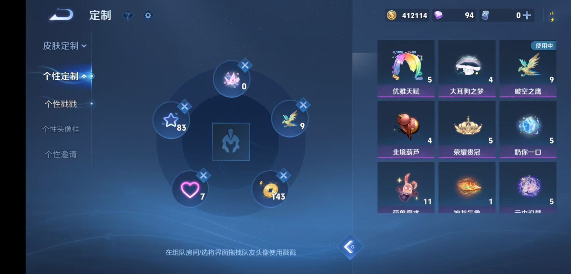 WZLX4332370王者荣耀账号详情图10