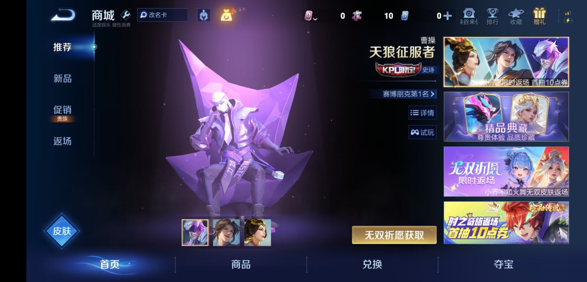 WZLX4332370王者荣耀账号详情图13