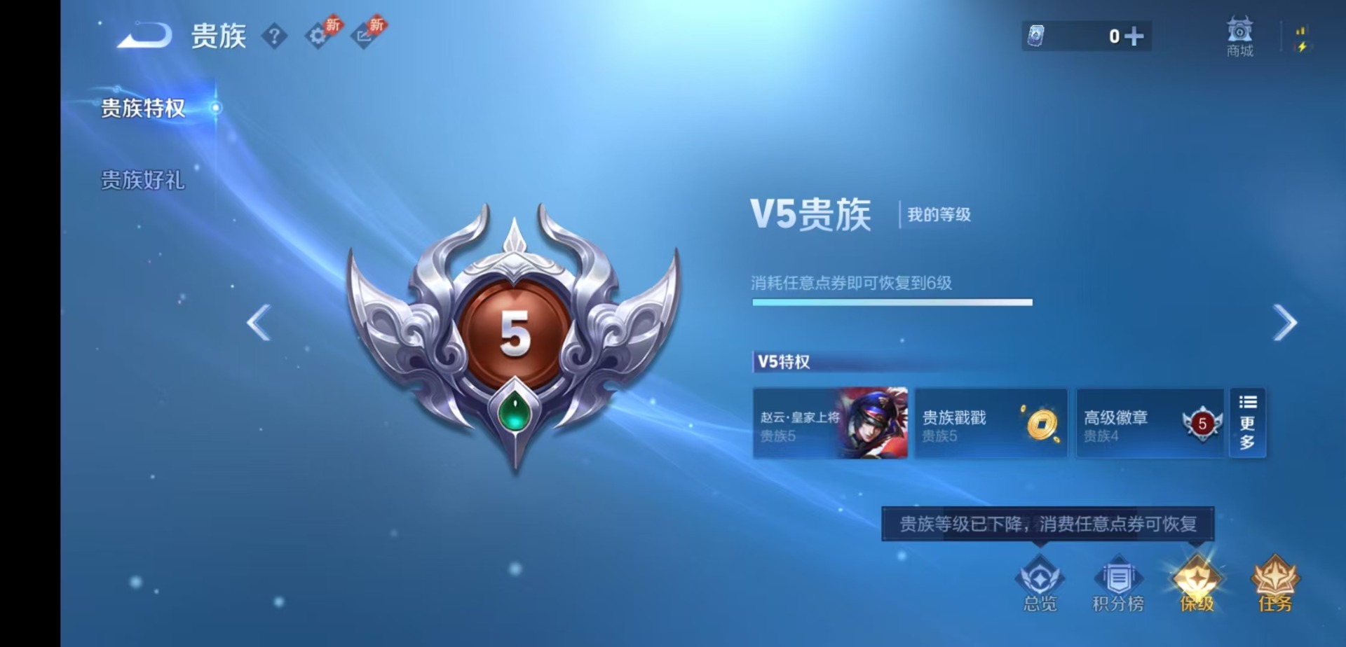 WZLX4332370王者荣耀账号详情图14