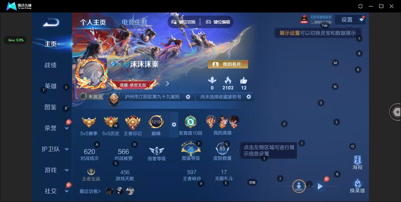 WZLX4319679王者荣耀账号详情图2