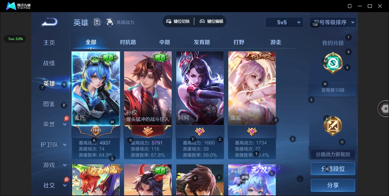 WZLX4319679王者荣耀账号详情图3