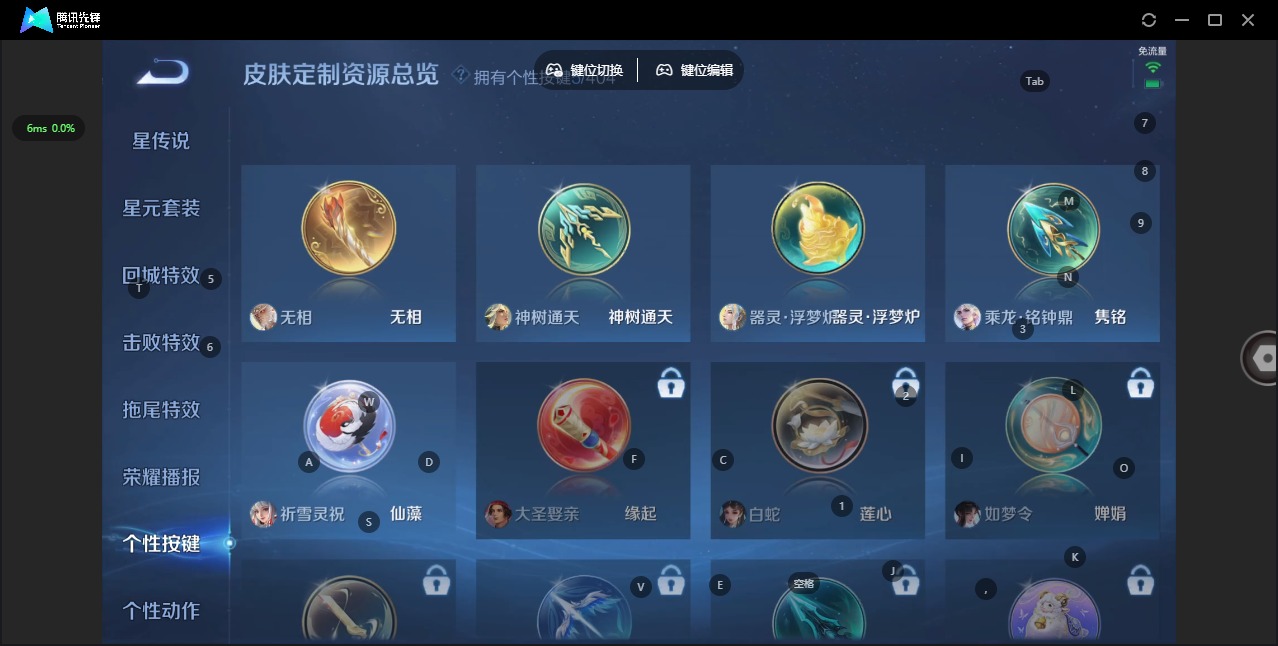 WZLX4319679王者荣耀账号详情图14