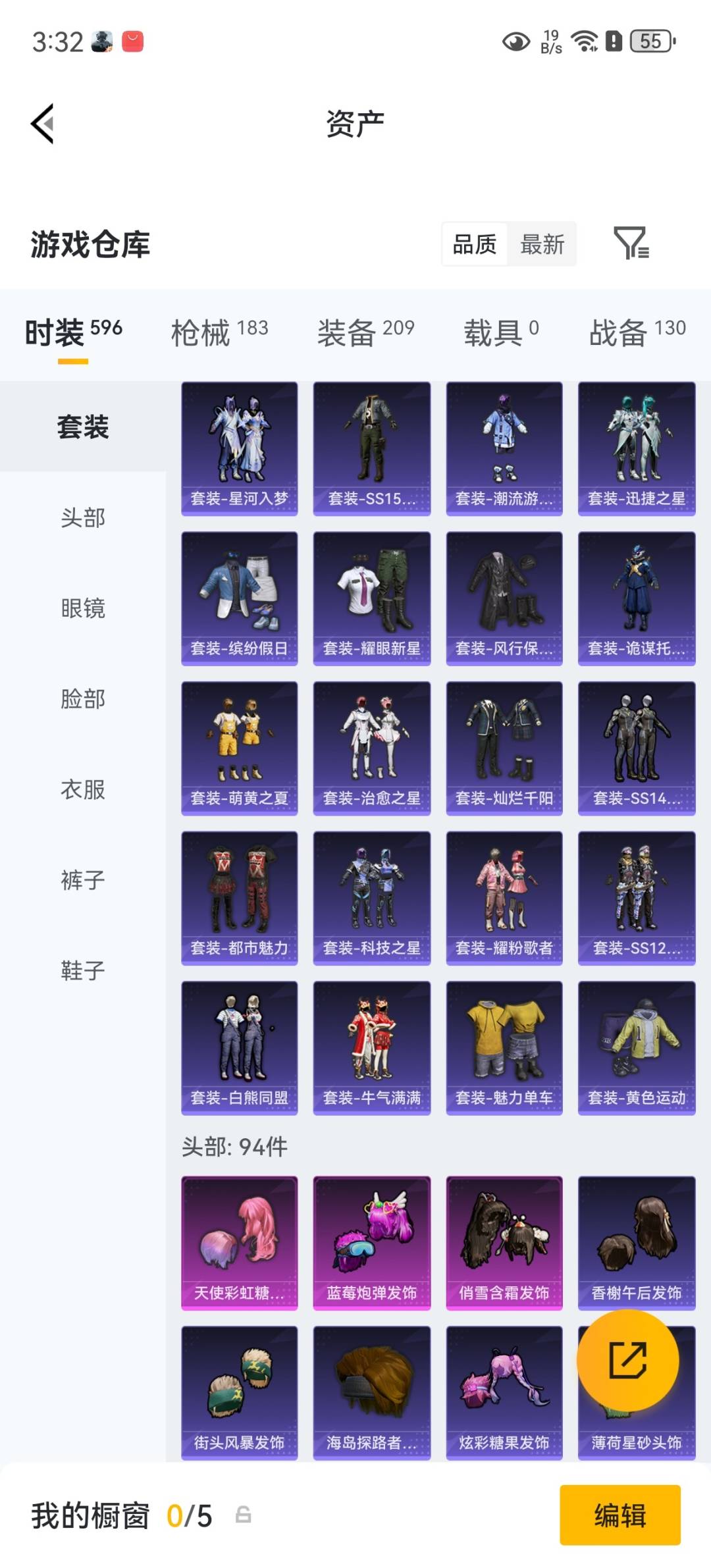 HPLX4191805和平精英账号详情图11