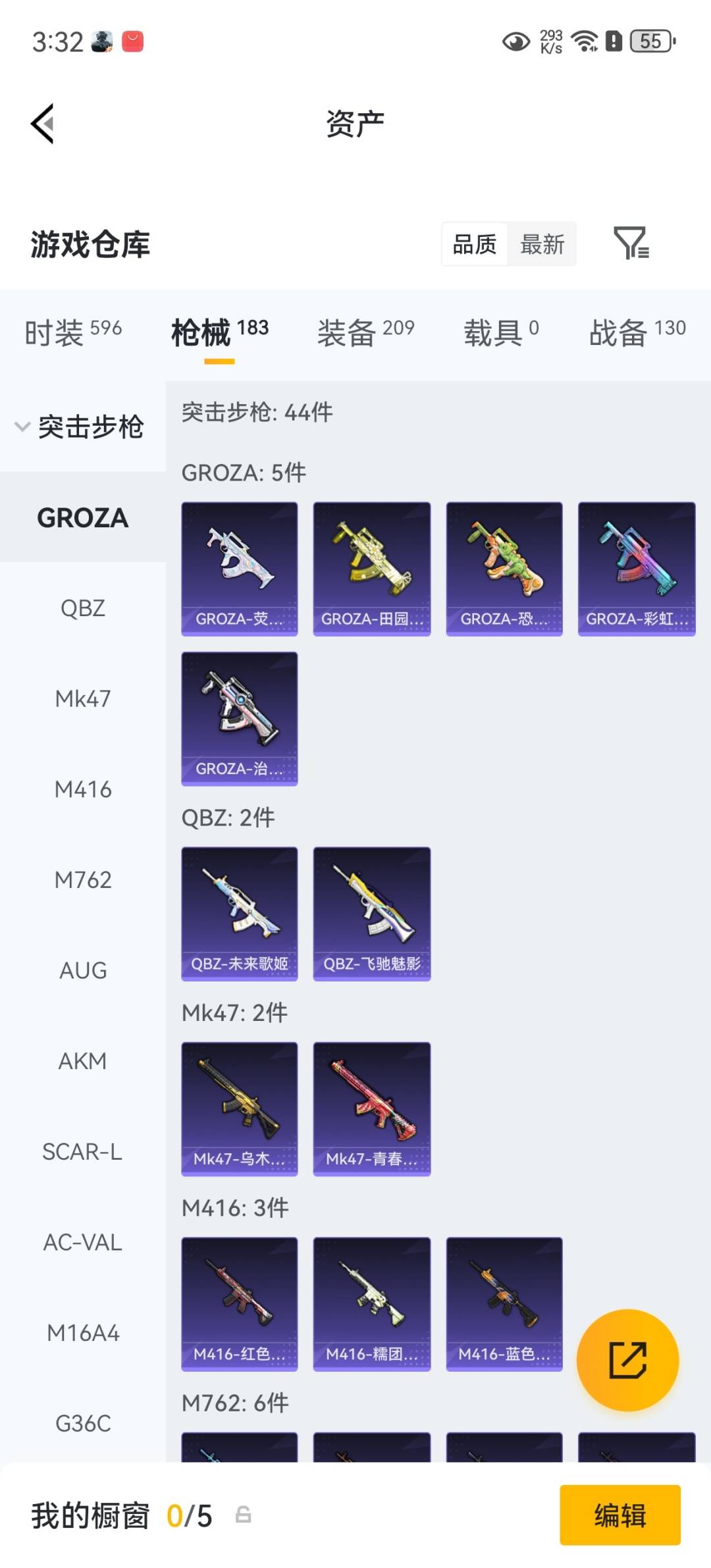 HPLX4191805和平精英账号详情图12