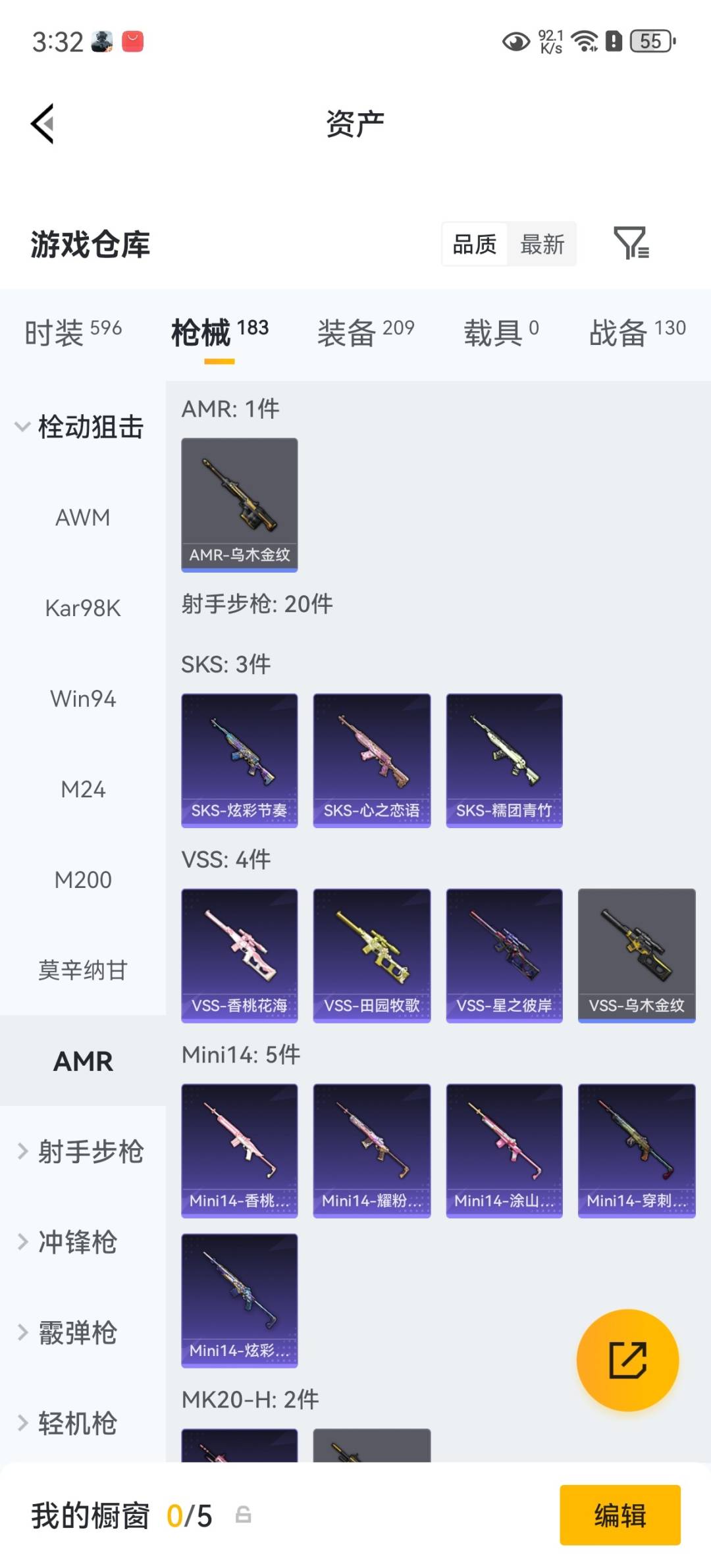 HPLX4191805和平精英账号详情图16