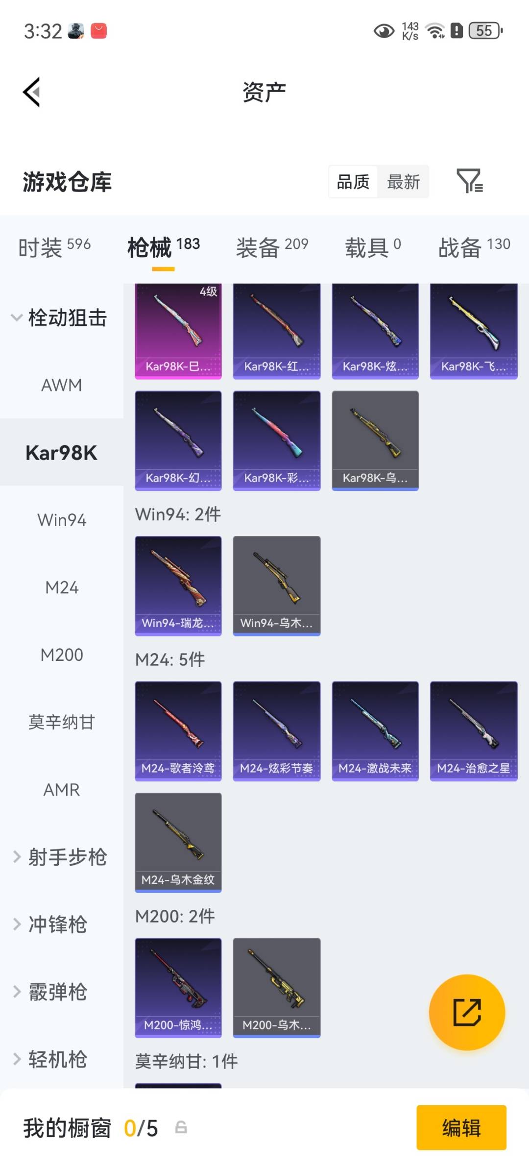 HPLX4191805和平精英账号详情图15