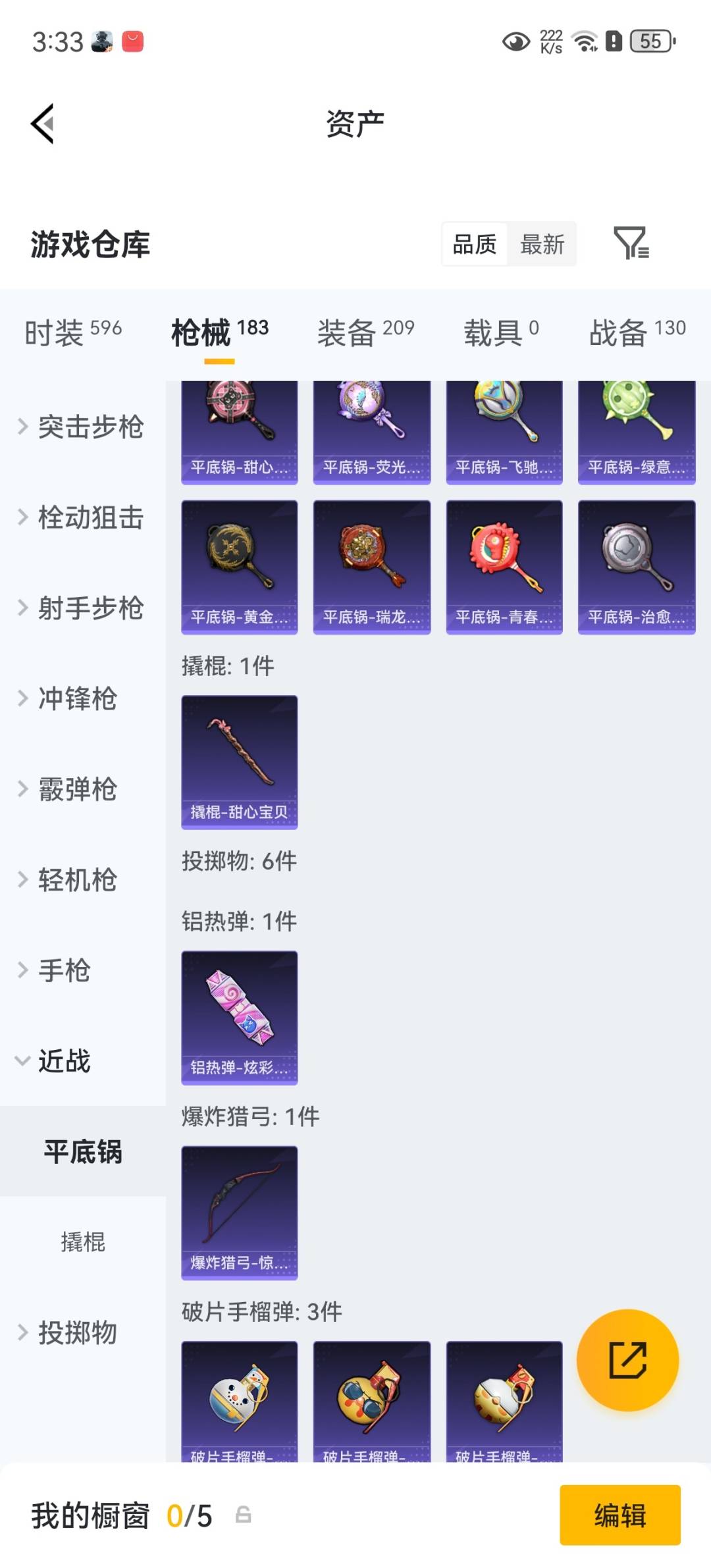 HPLX4191805和平精英账号详情图24