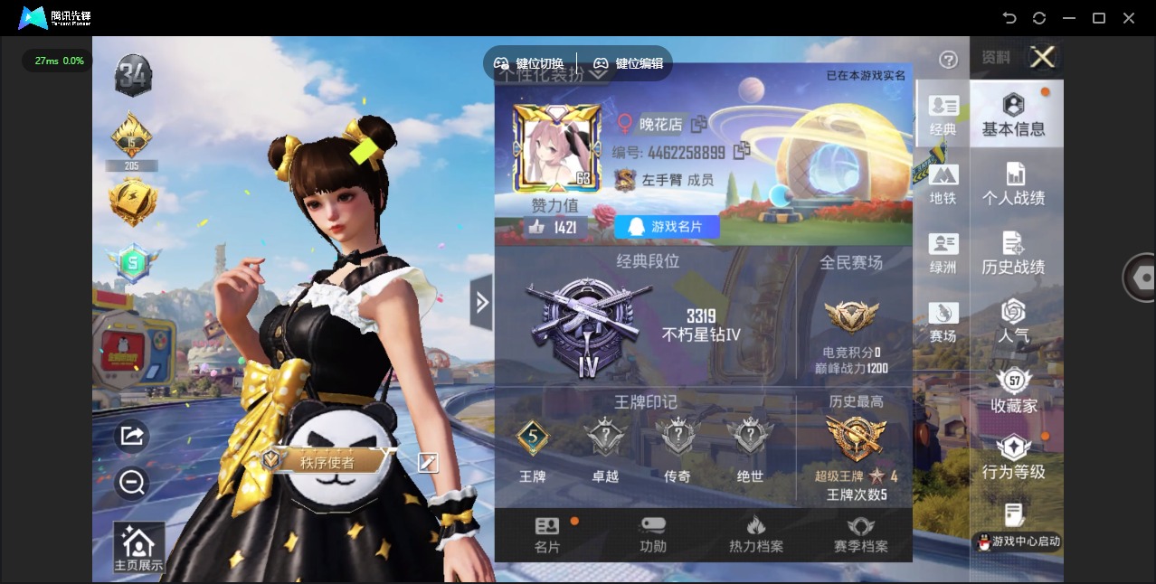 HPLX4191805和平精英账号详情图30