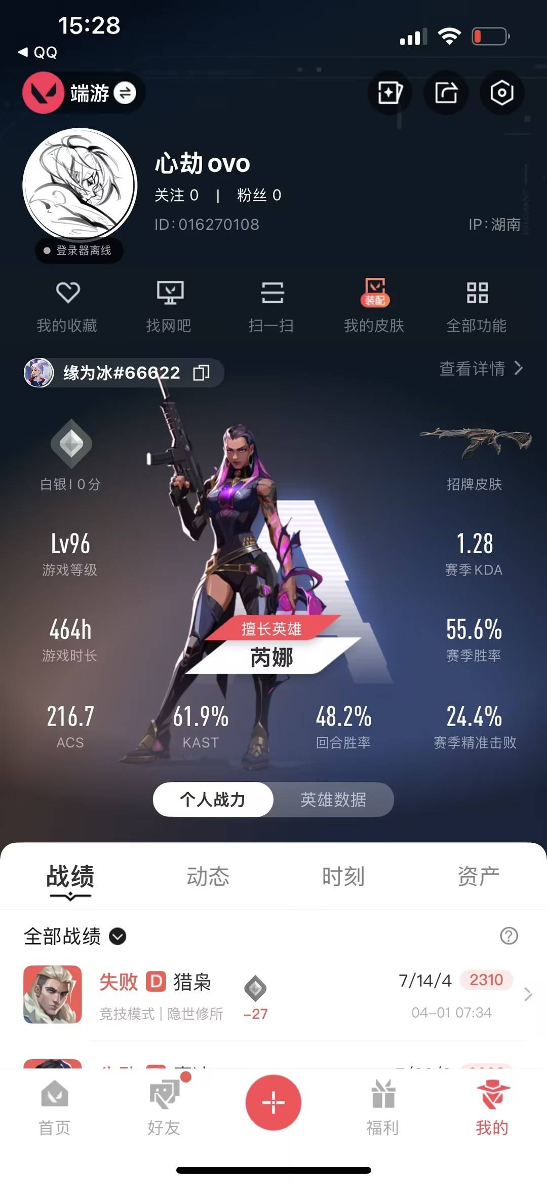 WWQLX435500无畏契约账号详情图6