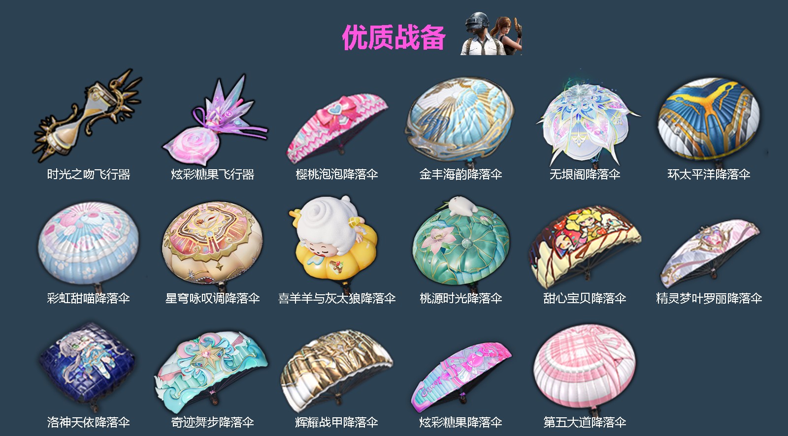 HPLX4182764和平精英账号详情图4