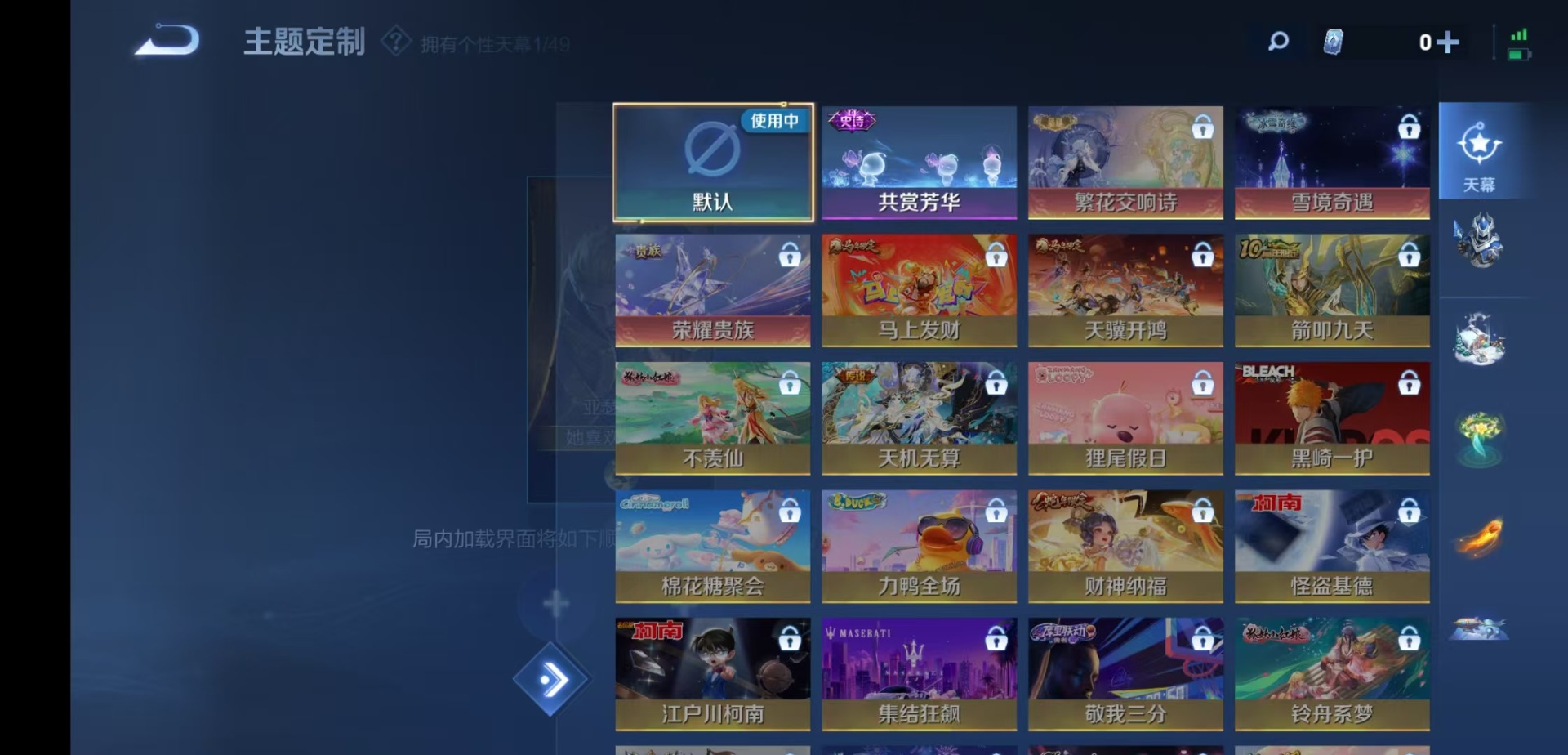 WZLX4319732王者荣耀账号详情图8