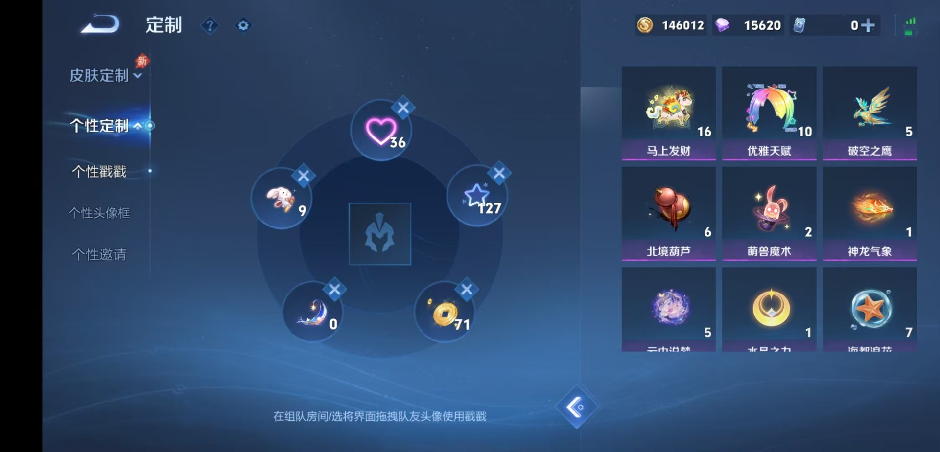 WZLX4319732王者荣耀账号详情图9