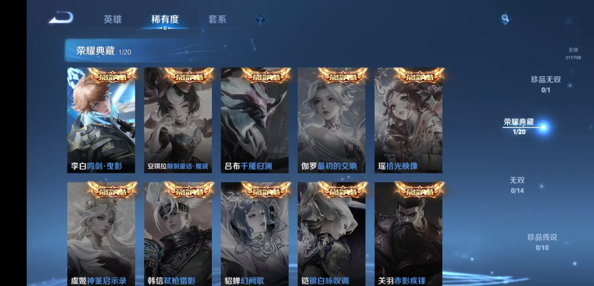 WZLX4332511王者荣耀账号详情图9