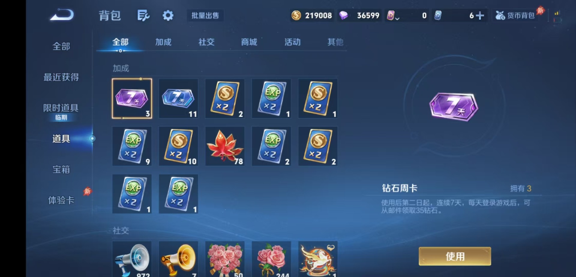 WZLX4332511王者荣耀账号详情图13