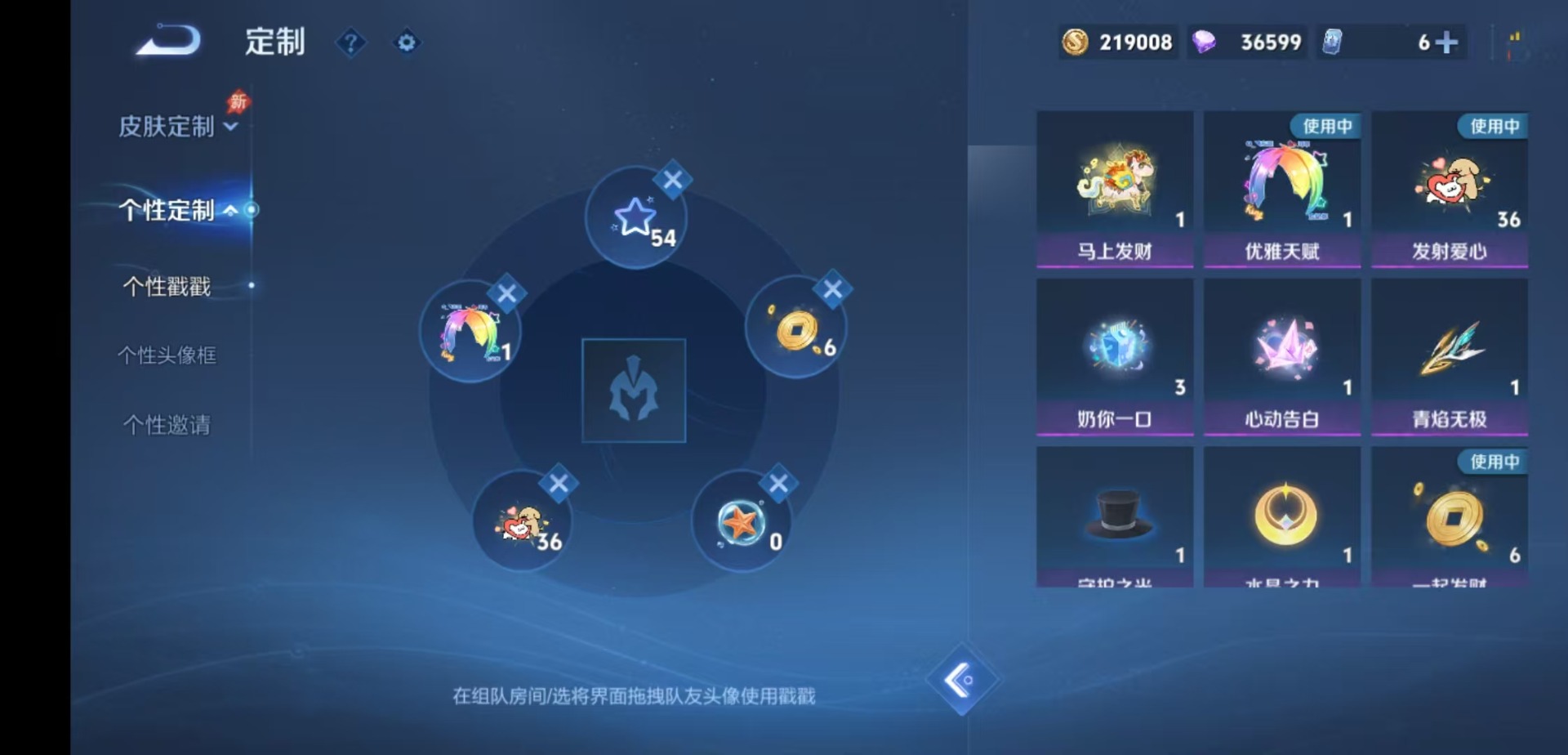 WZLX4332511王者荣耀账号详情图12