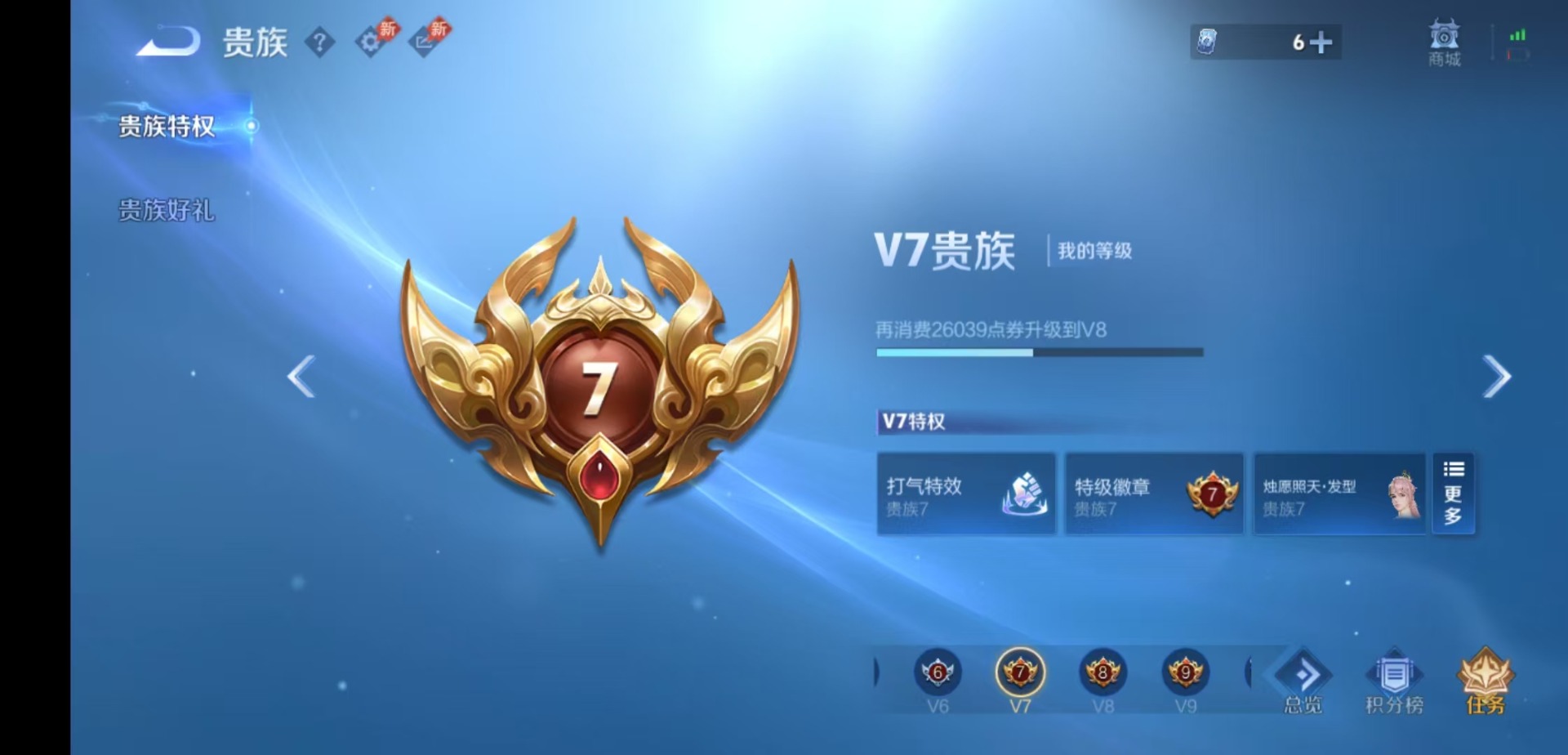 WZLX4332511王者荣耀账号详情图17