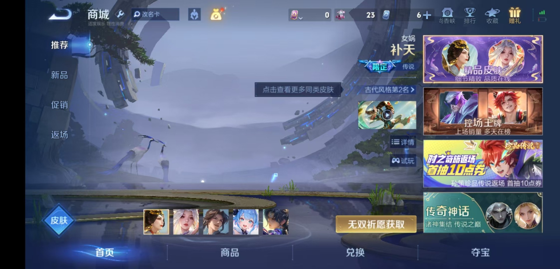 WZLX4332511王者荣耀账号详情图16