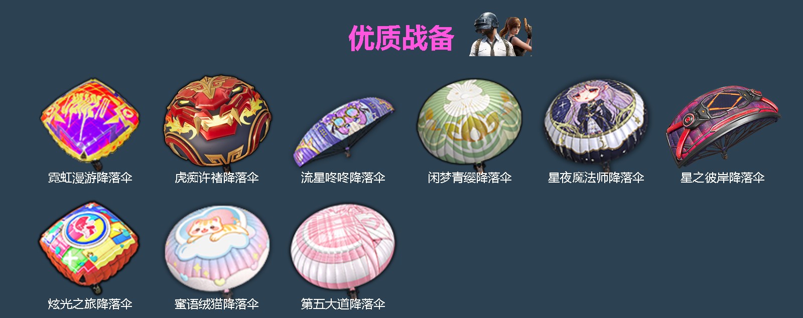 HPLX4182782和平精英账号详情图4