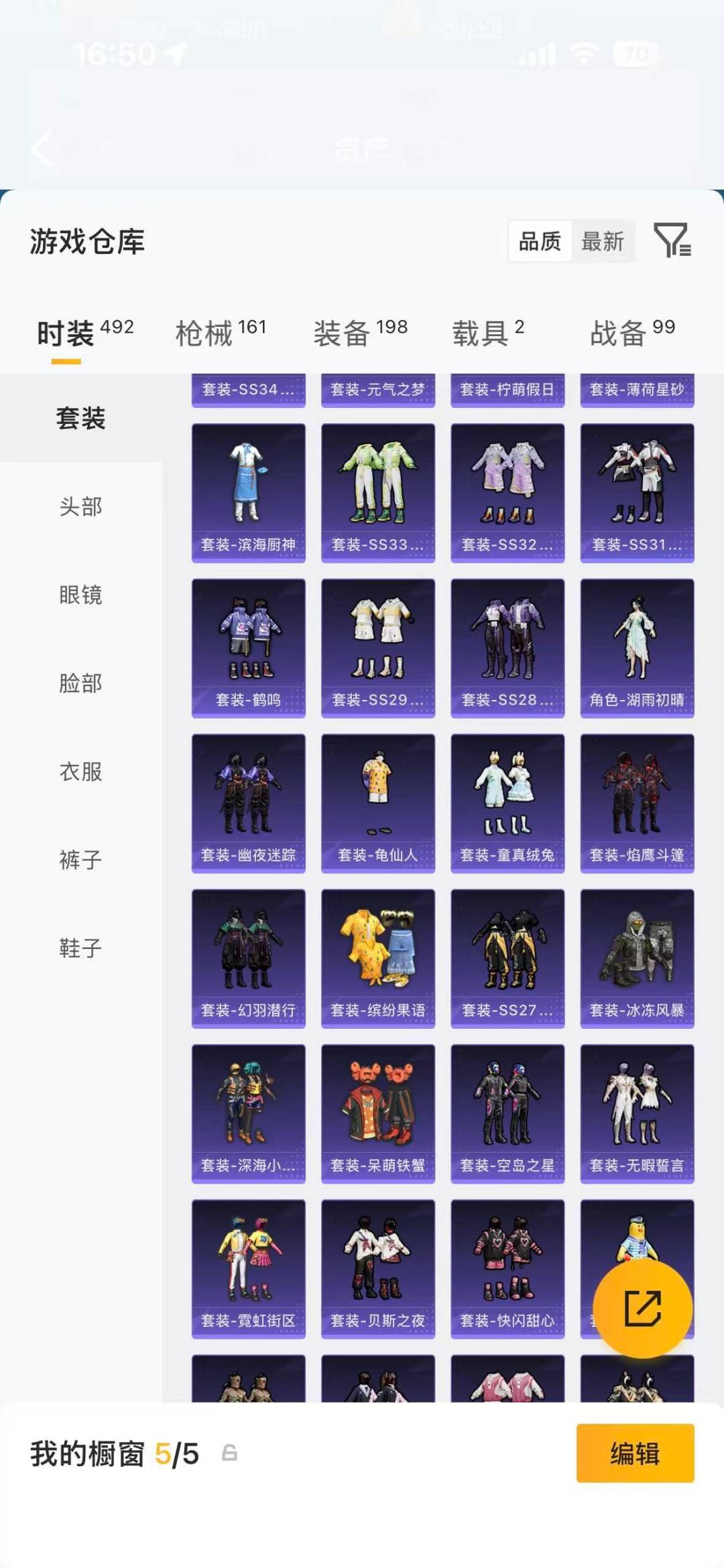 HPLX4182782和平精英账号详情图8