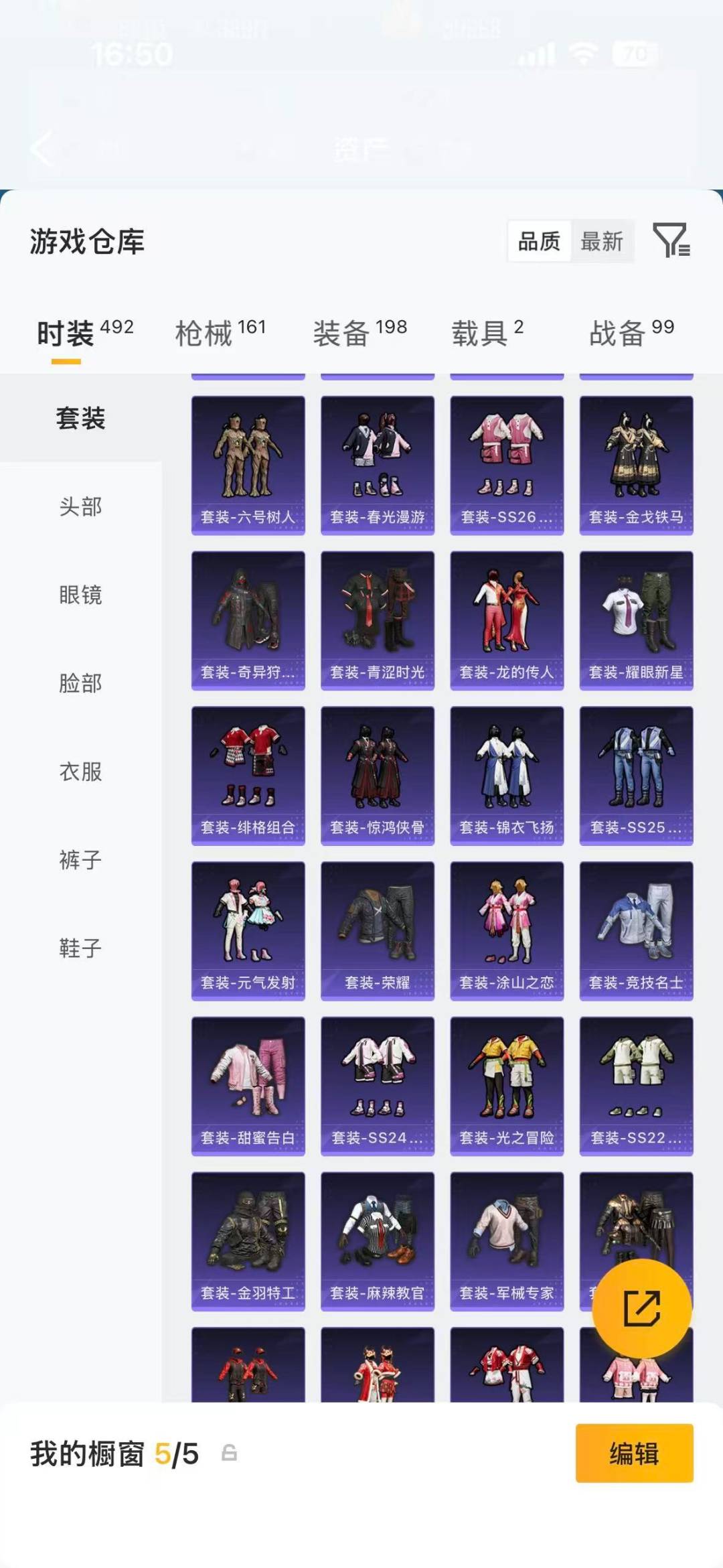 HPLX4182782和平精英账号详情图9