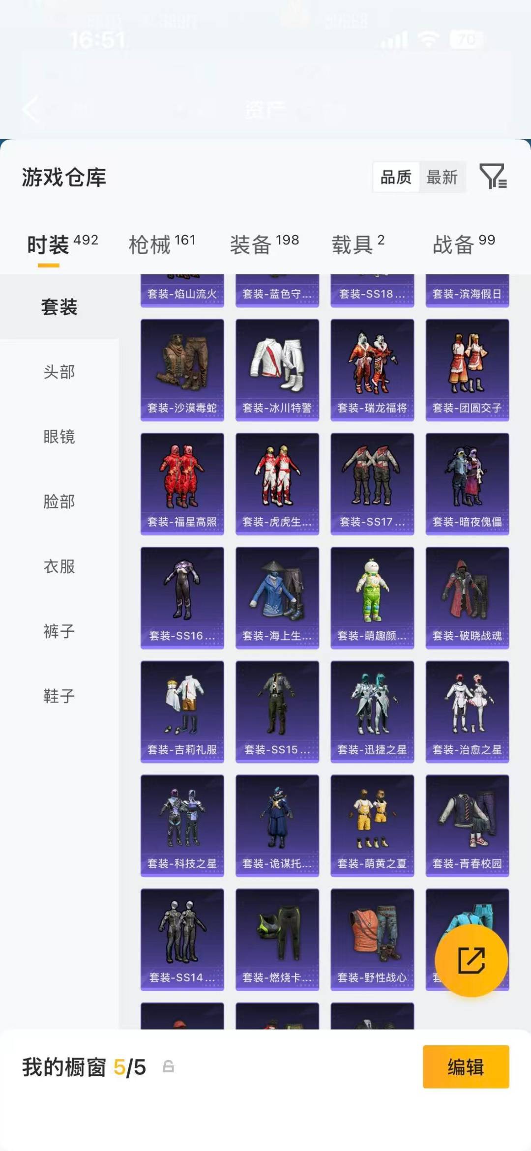 HPLX4182782和平精英账号详情图11