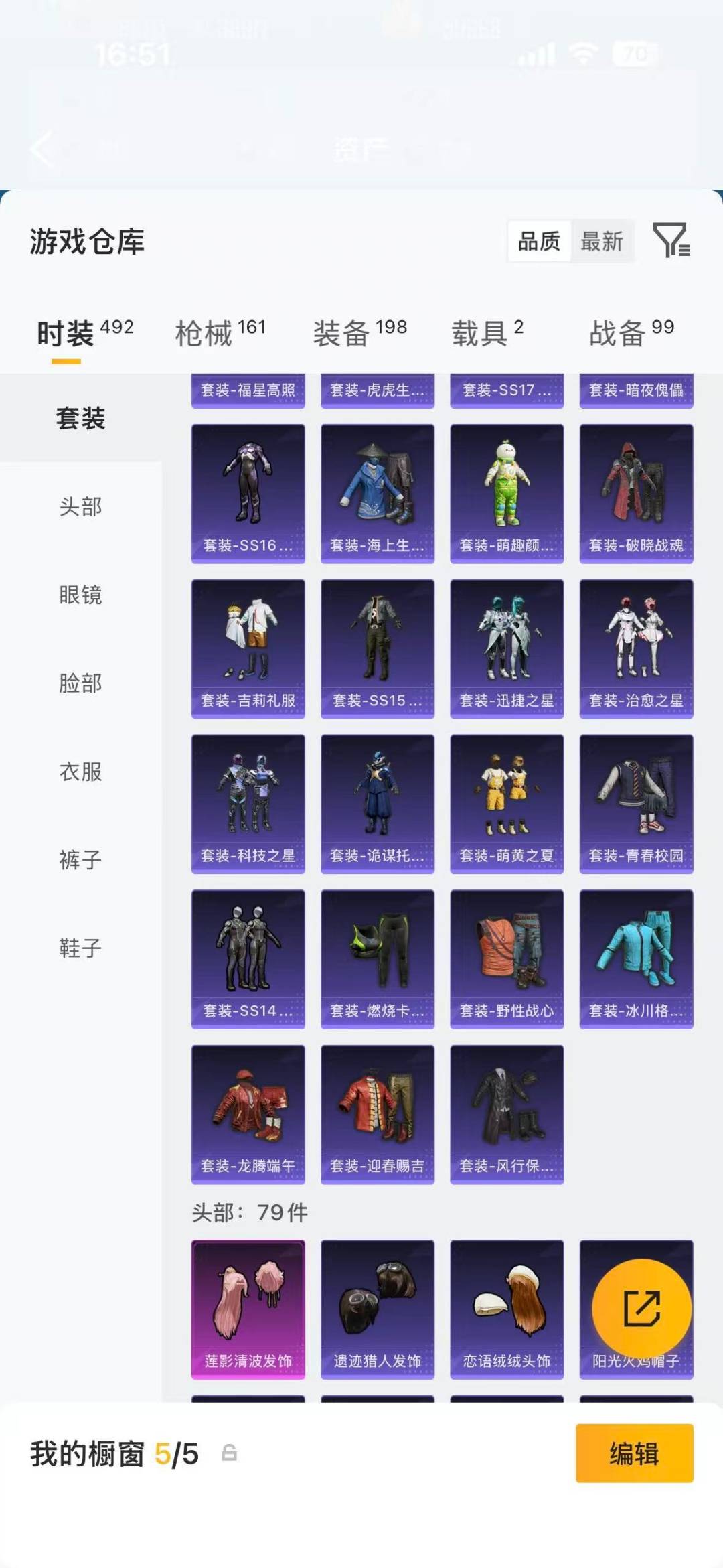 HPLX4182782和平精英账号详情图12