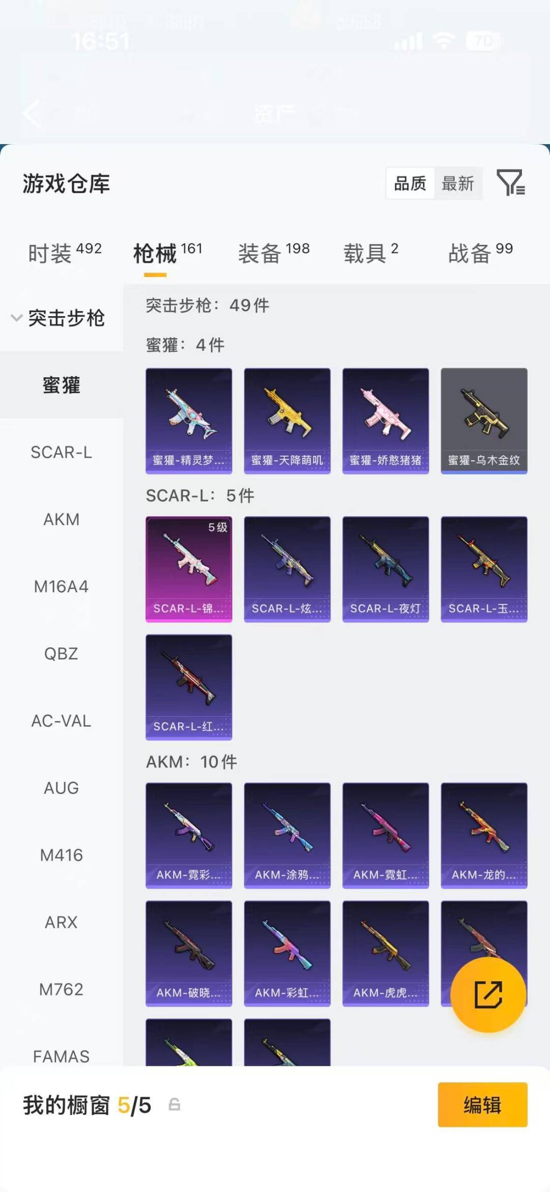 HPLX4182782和平精英账号详情图13