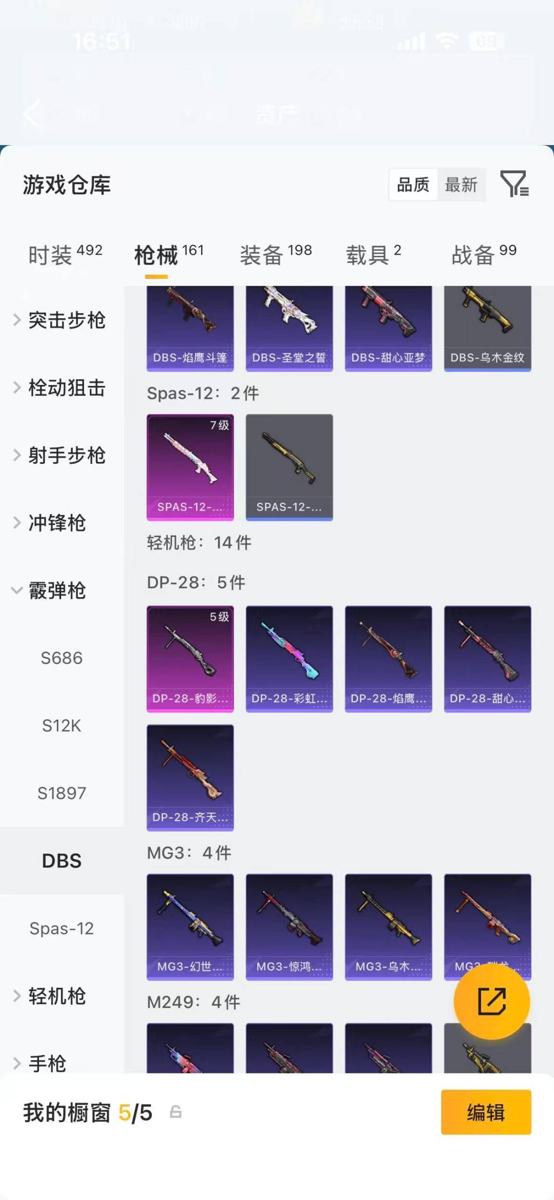 HPLX4182782和平精英账号详情图15