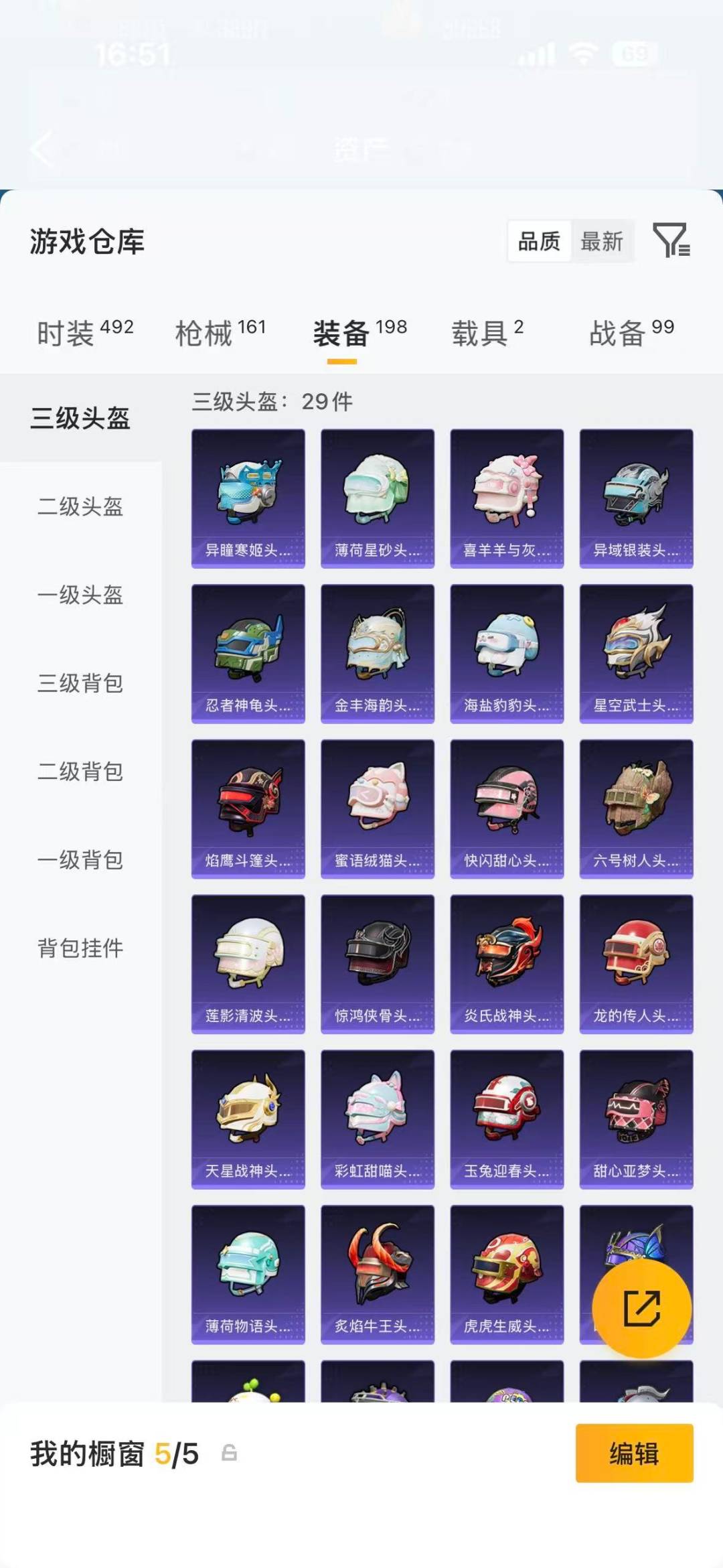 HPLX4182782和平精英账号详情图16