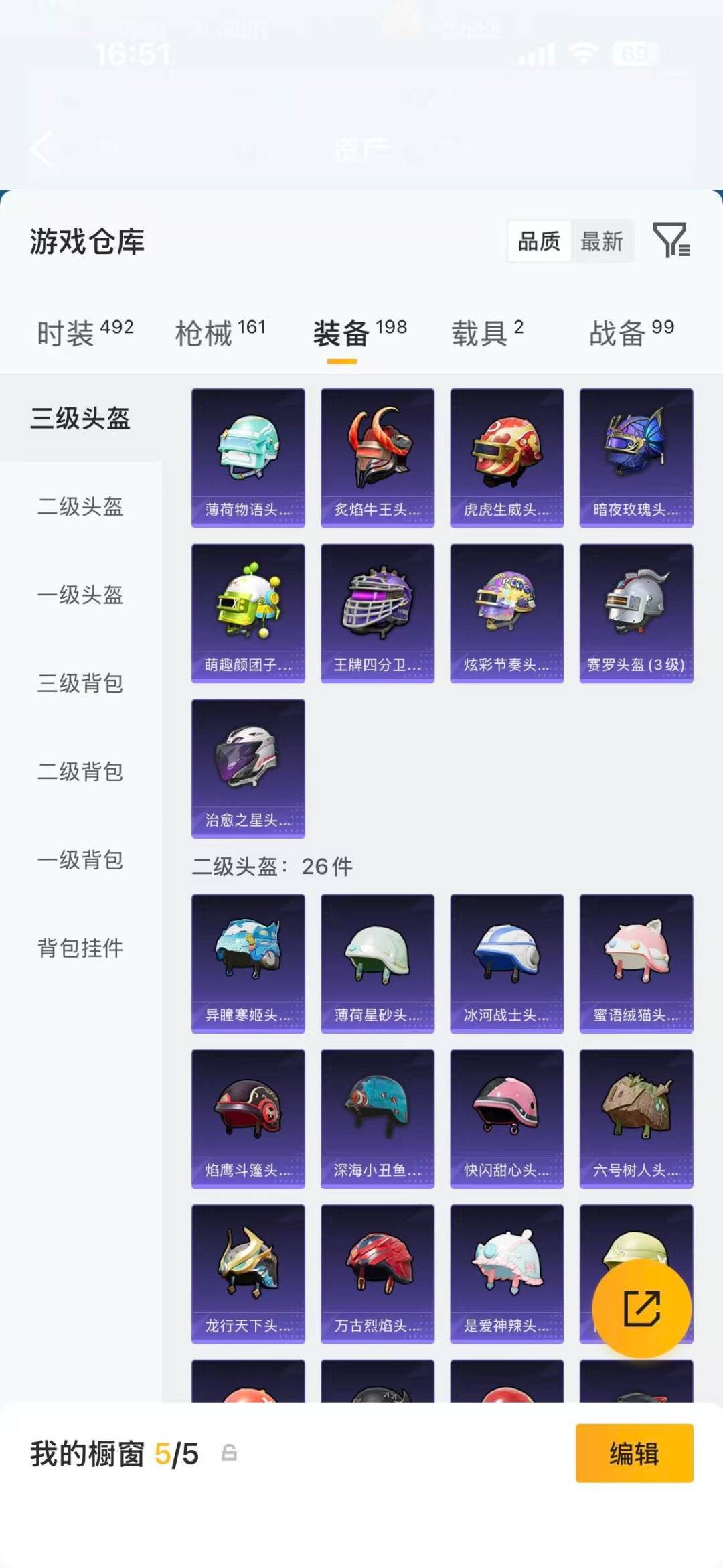 HPLX4182782和平精英账号详情图17