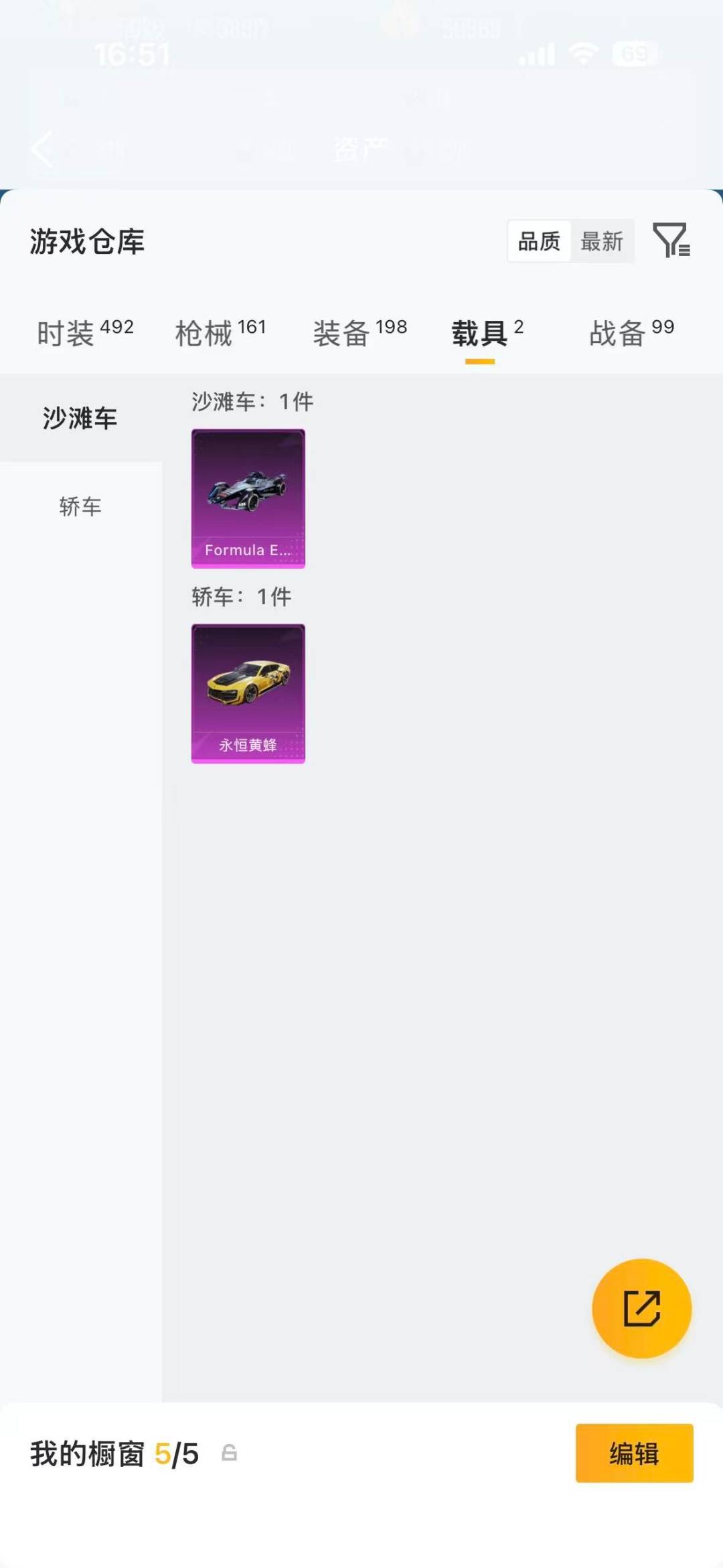 HPLX4182782和平精英账号详情图20