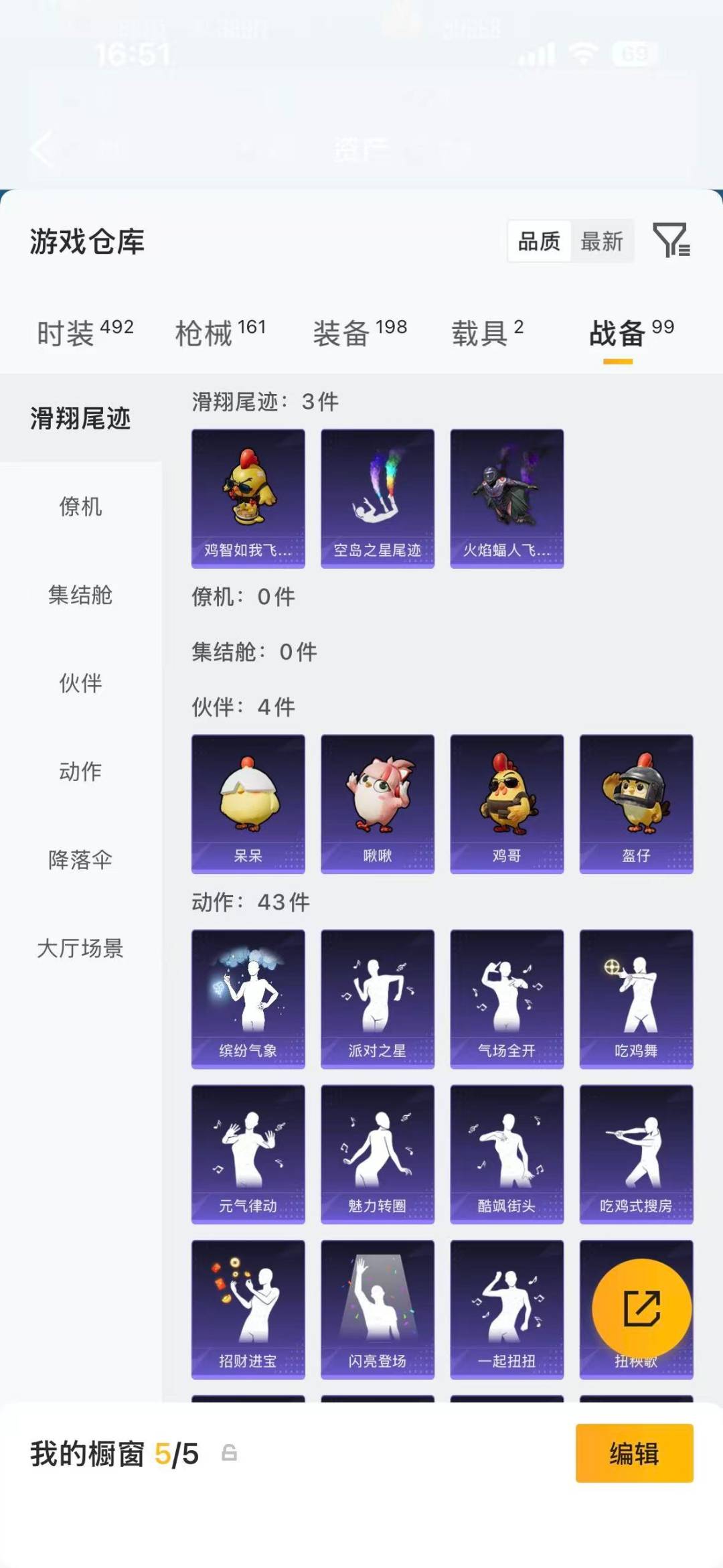 HPLX4182782和平精英账号详情图21