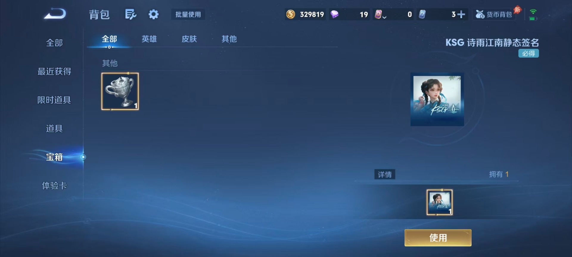 WZLX4319763王者荣耀账号详情图6