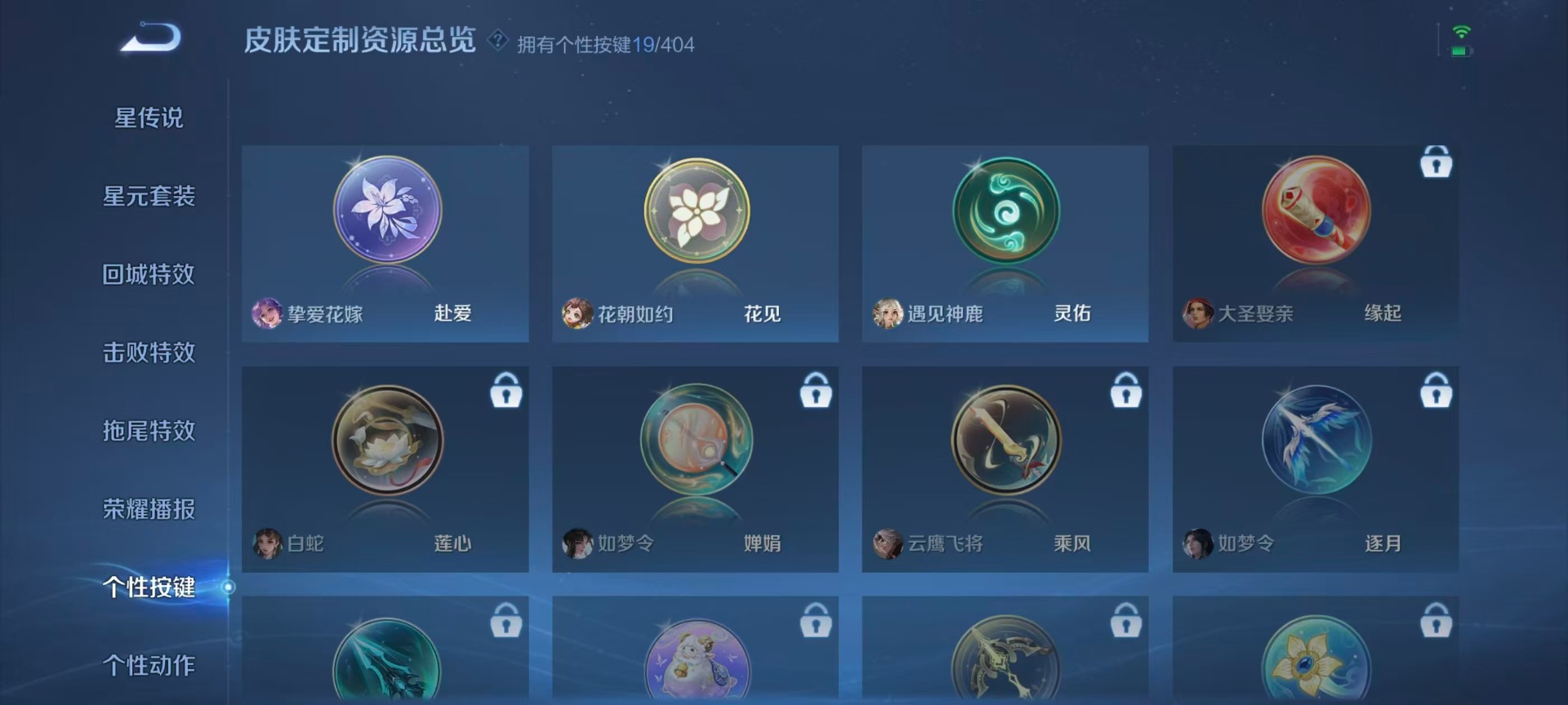 WZLX4319763王者荣耀账号详情图8