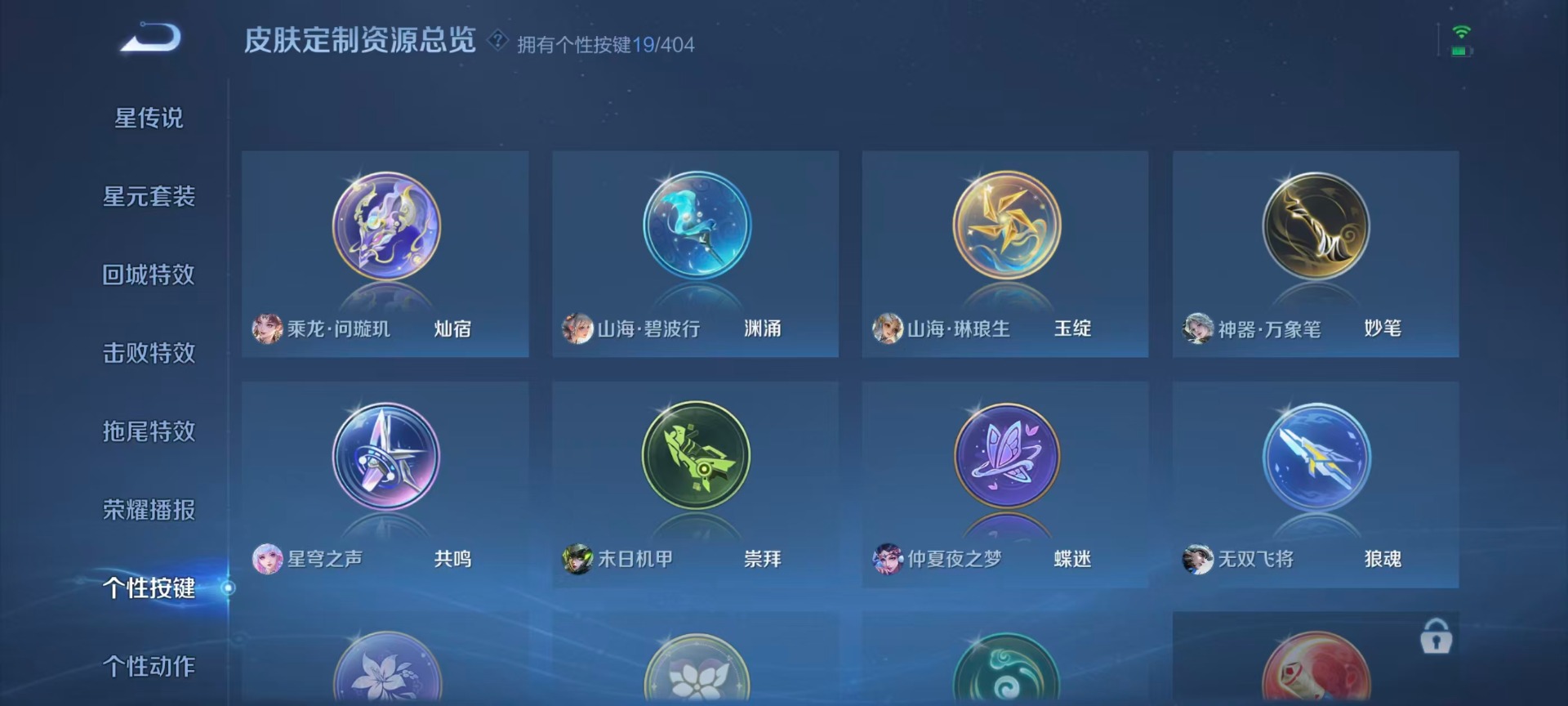 WZLX4319763王者荣耀账号详情图9