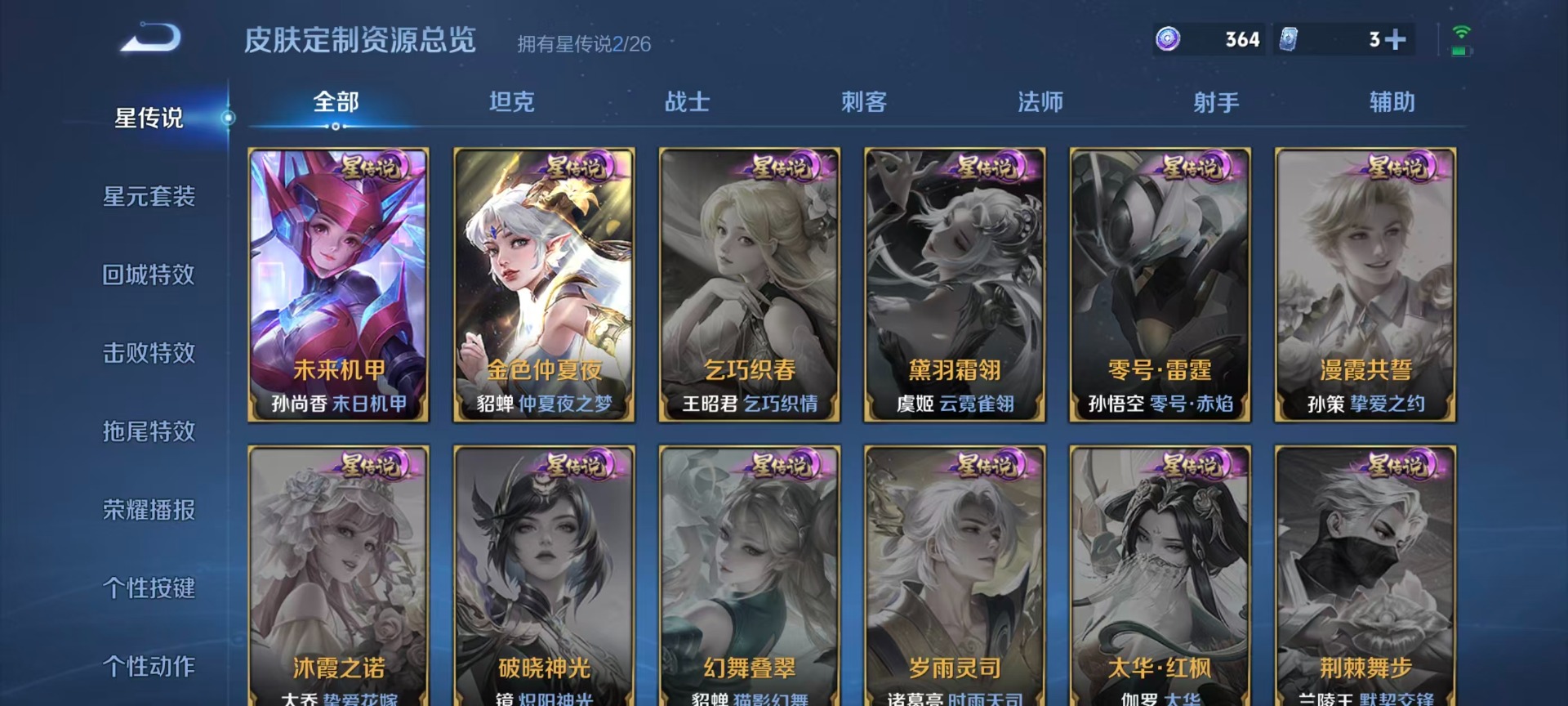 WZLX4319763王者荣耀账号详情图11