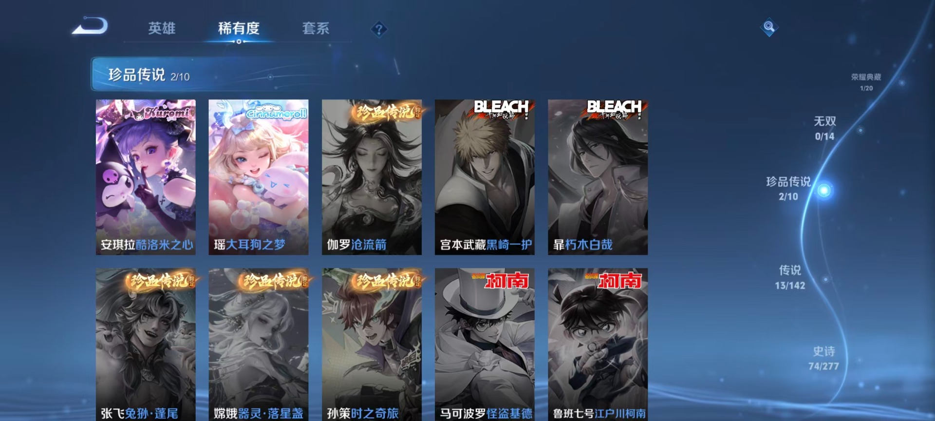 WZLX4319763王者荣耀账号详情图16