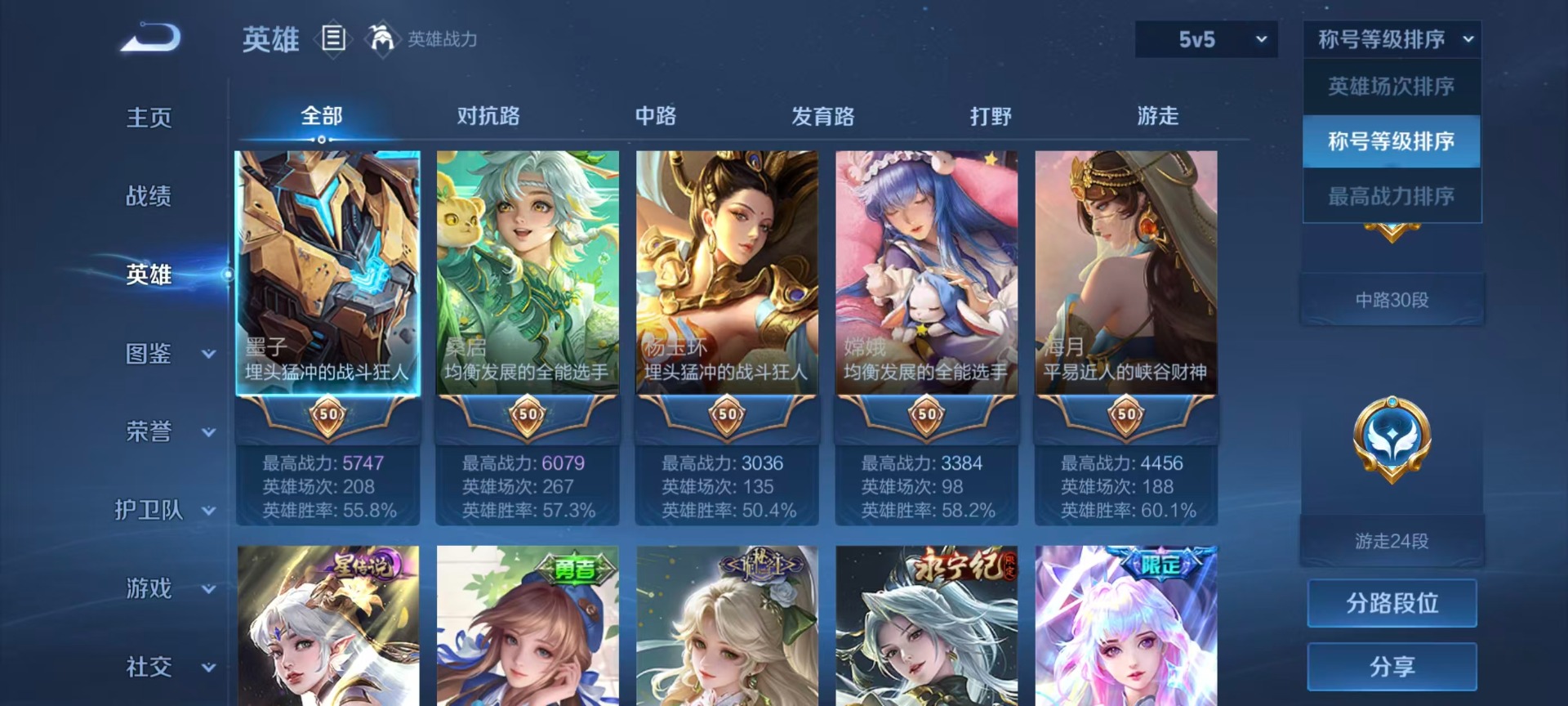 WZLX4319763王者荣耀账号详情图20