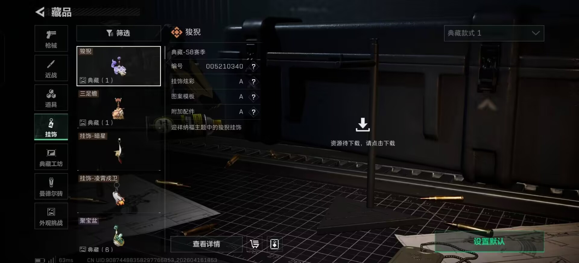 SJZQM4114109三角洲行动账号详情图3