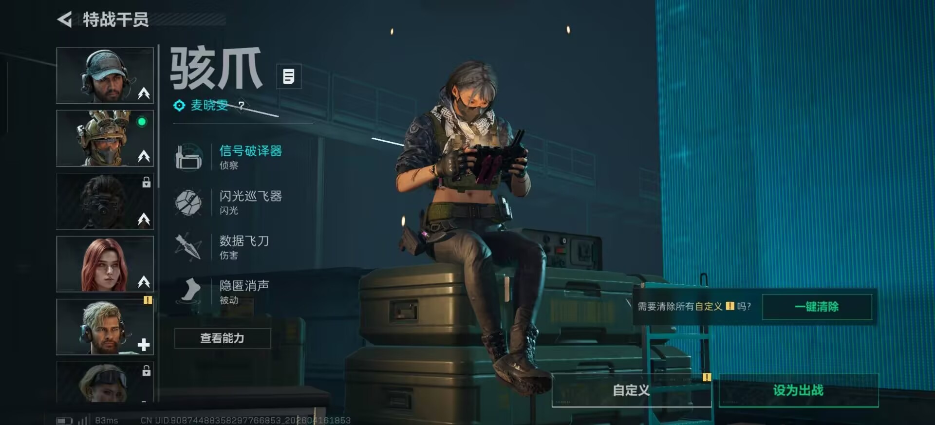 SJZQM4114109三角洲行动账号详情图4