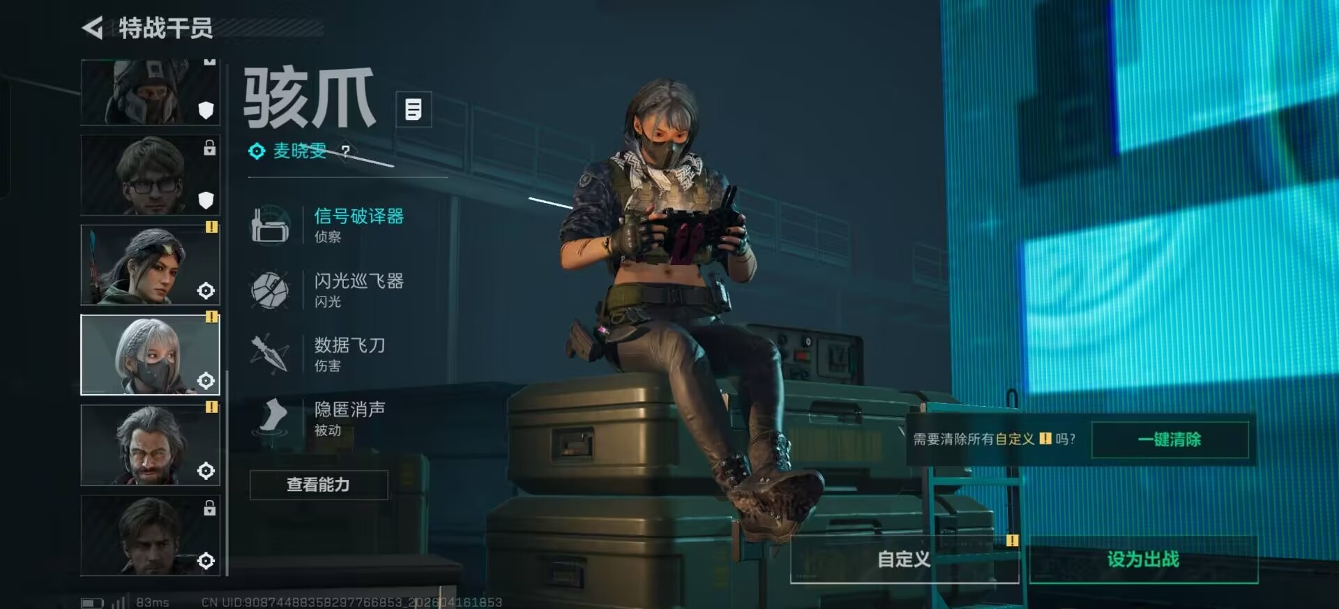SJZQM4114109三角洲行动账号详情图13
