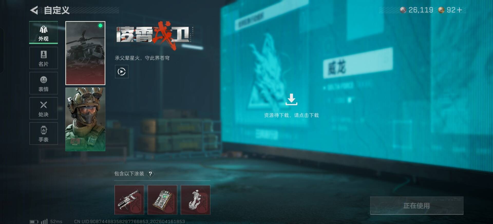 SJZQM4114109三角洲行动账号详情图12
