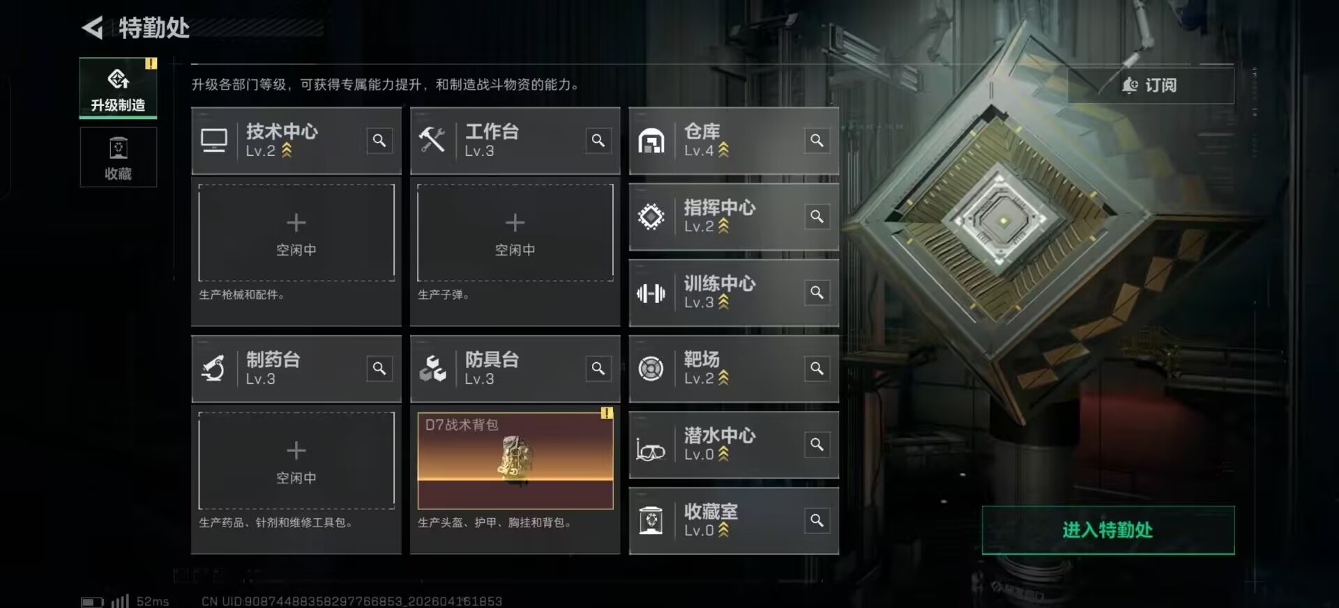 SJZQM4114109三角洲行动账号详情图17
