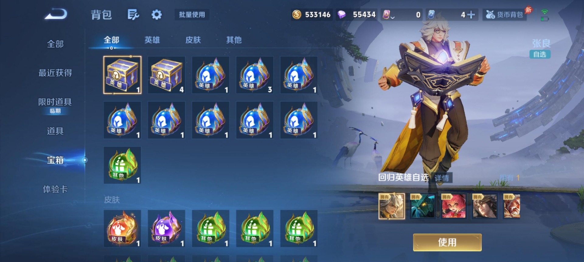 WZLX4332622王者荣耀账号详情图8